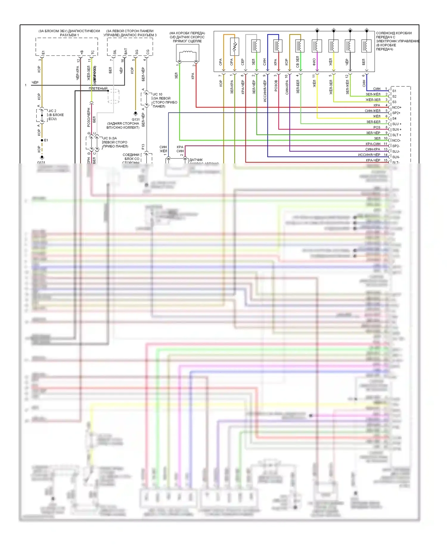 GS Lexus II (1997-2000): Электросхема двигателя 3.0ls (4 из 4) 