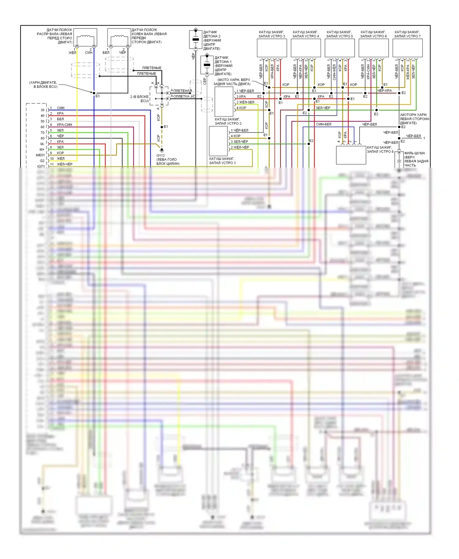 GS Lexus II (1997-2000): Электросхема двигателя 4.0ls (1 из 4) 