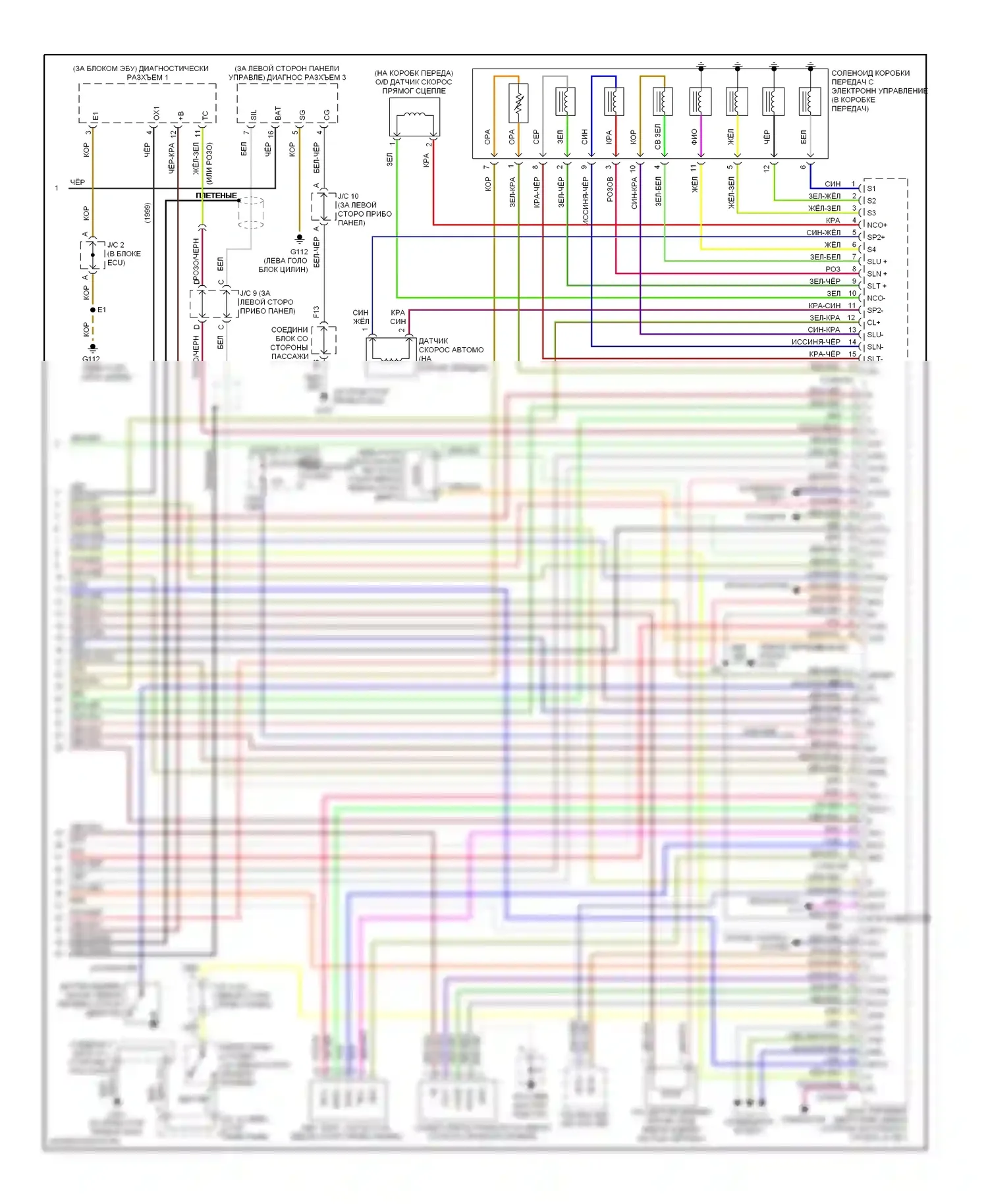 GS Lexus II (1997-2000): Электросхема двигателя 4.0ls (4 из 4) 