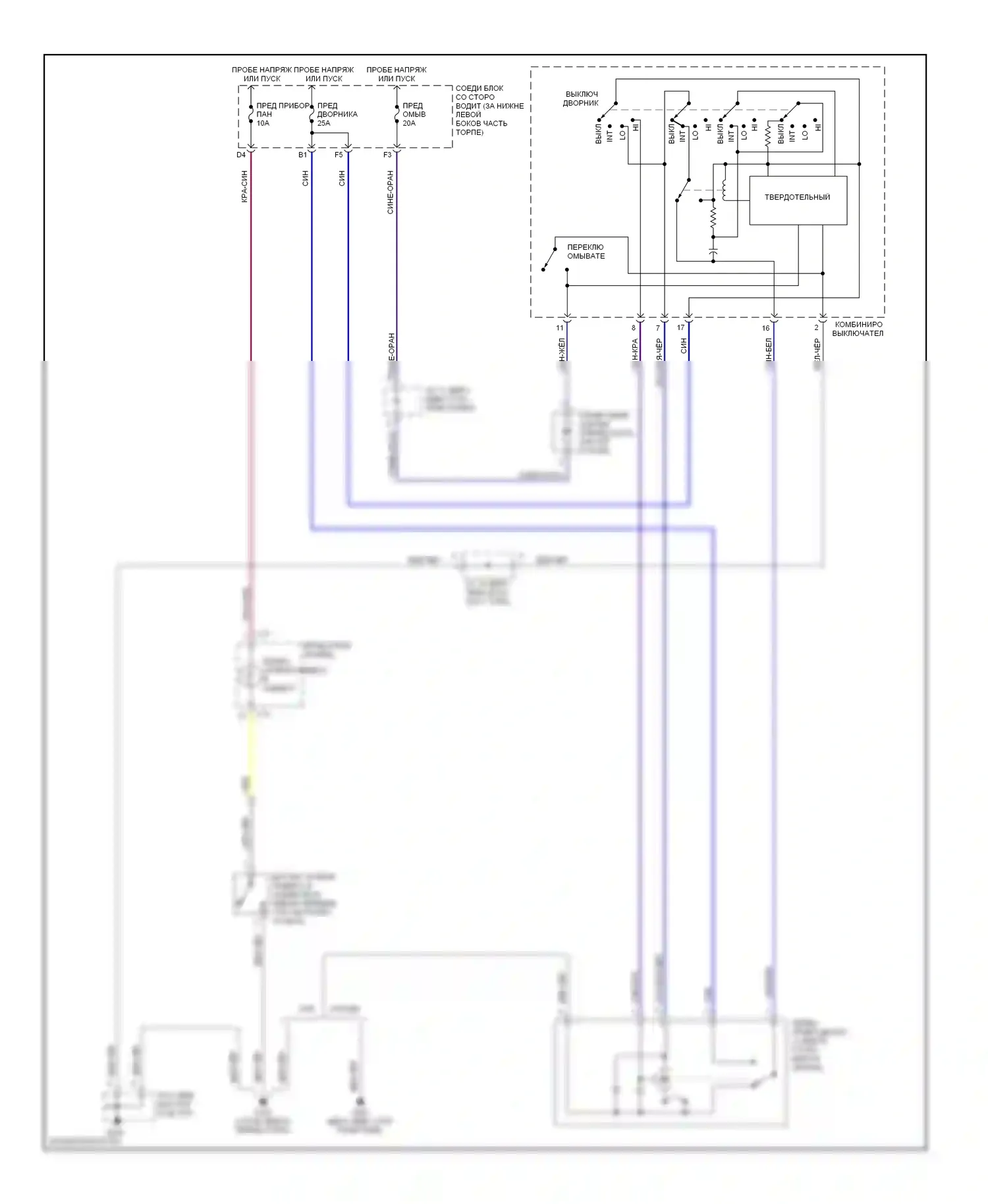 GS Lexus II (1997-2000): Дворники и омыватели электросхема 