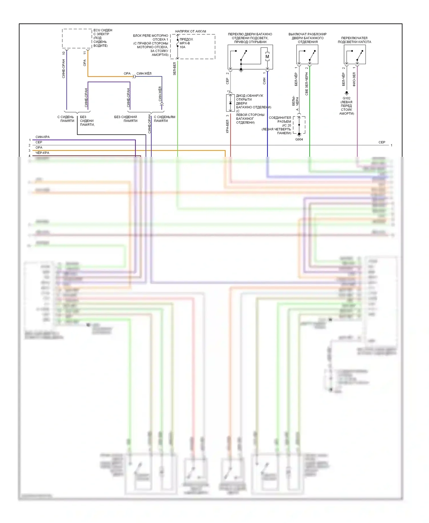 GS Lexus II (1997-2000): Сигнализации электросхема (2 из 3) 