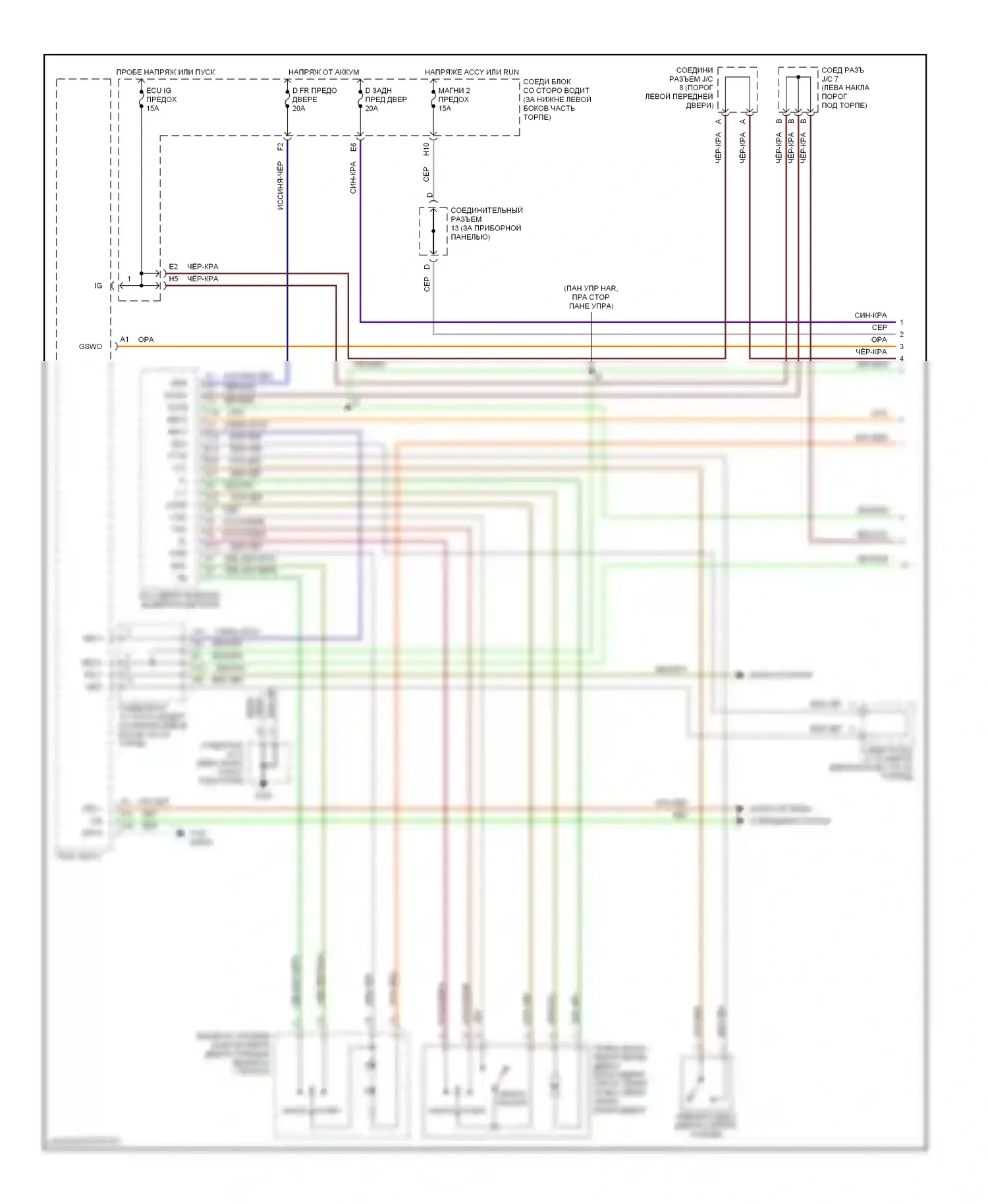 GS Lexus II (1997-2000): Бесключевой доступ и сигнализации электросхема (1 из 3) 