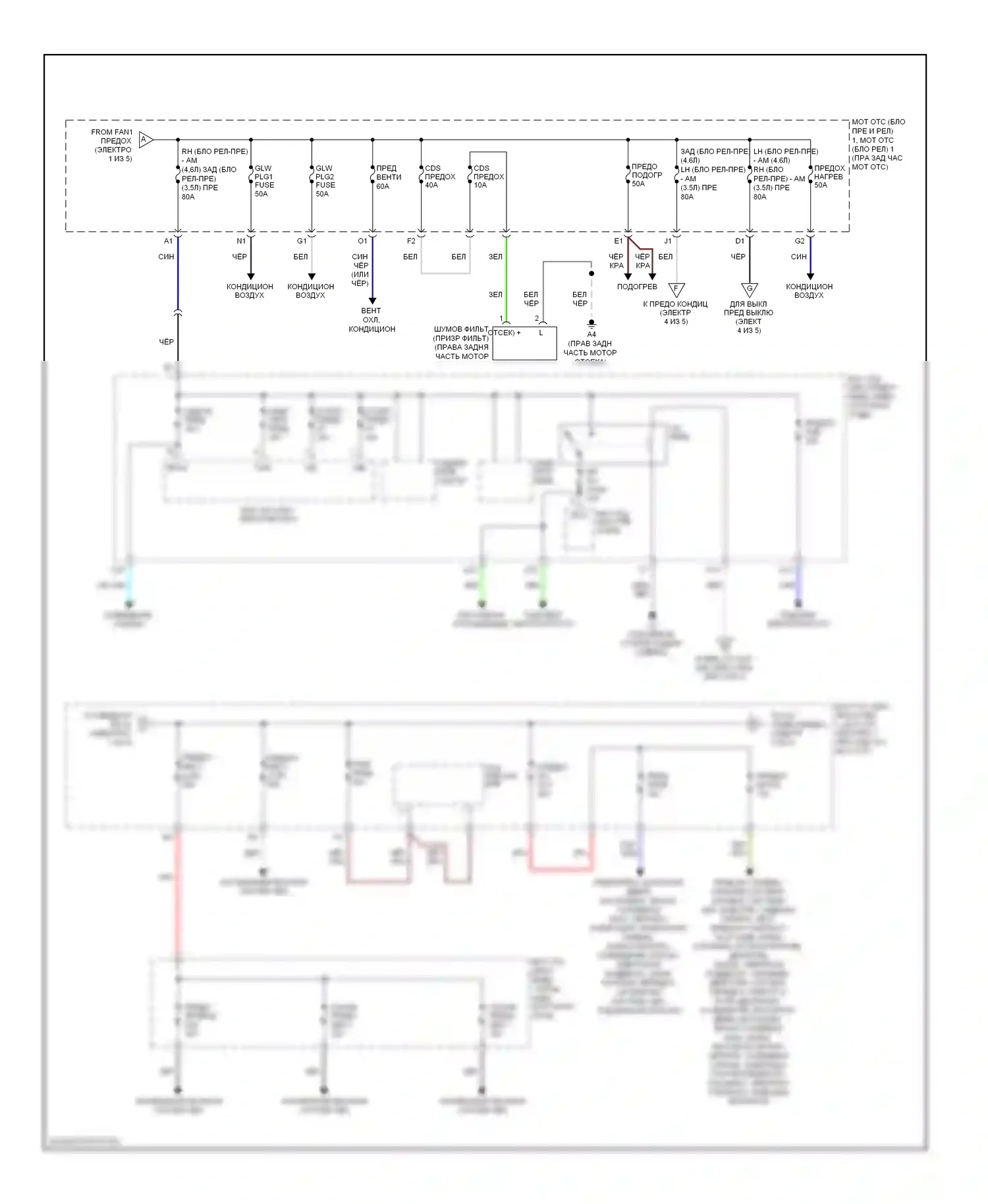 GS Lexus III рестайлинг (2007-2011): Электросхема блока предохранителей реле (2 из 5) 
