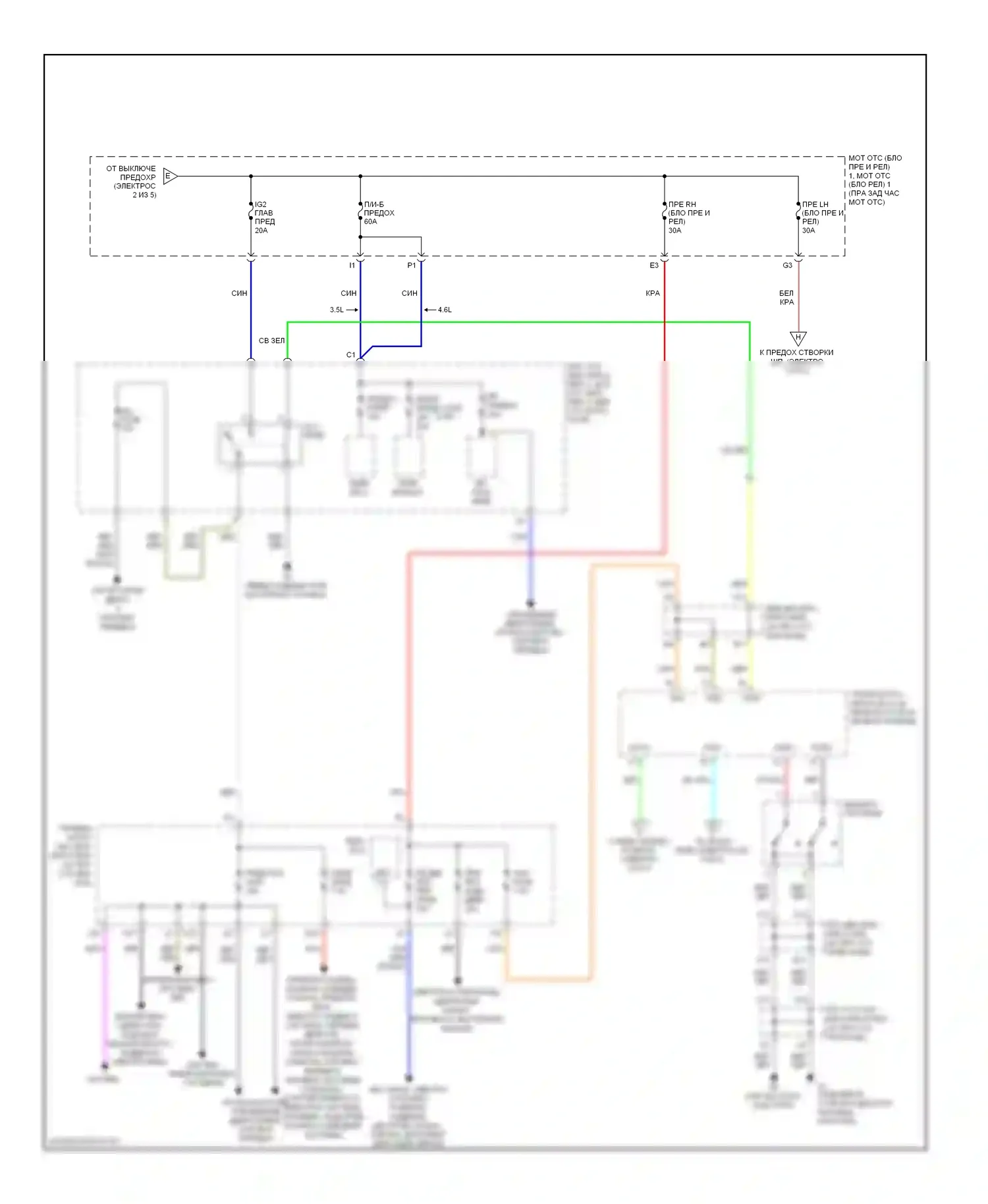 GS Lexus III рестайлинг (2007-2011): Электросхема блока предохранителей реле (3 из 5) 