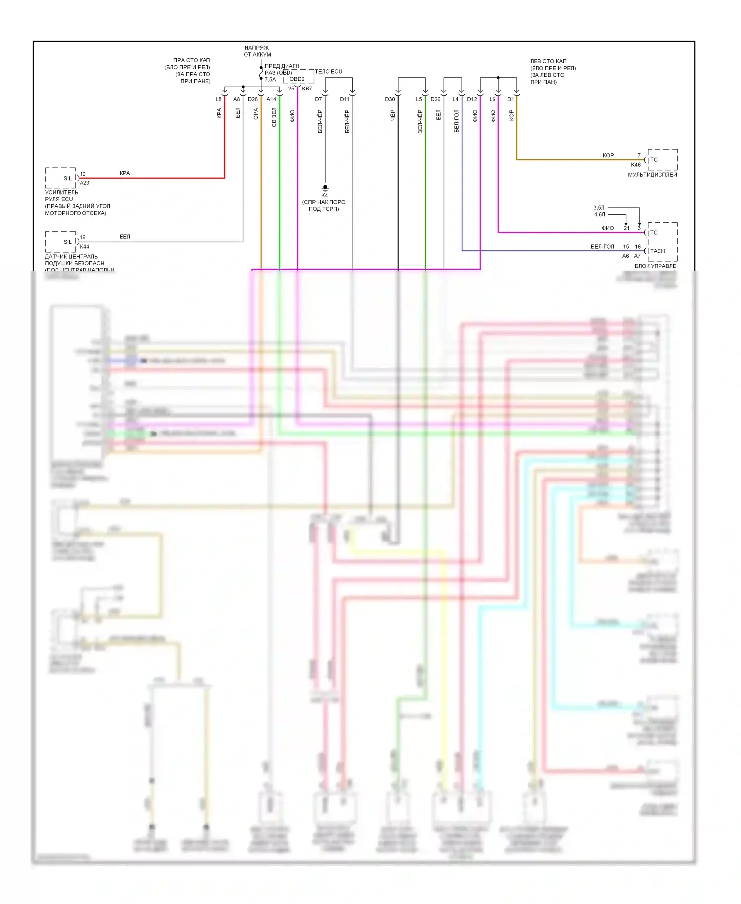 GS Lexus III рестайлинг (2007-2011): Электросхема диагностического разхъема 