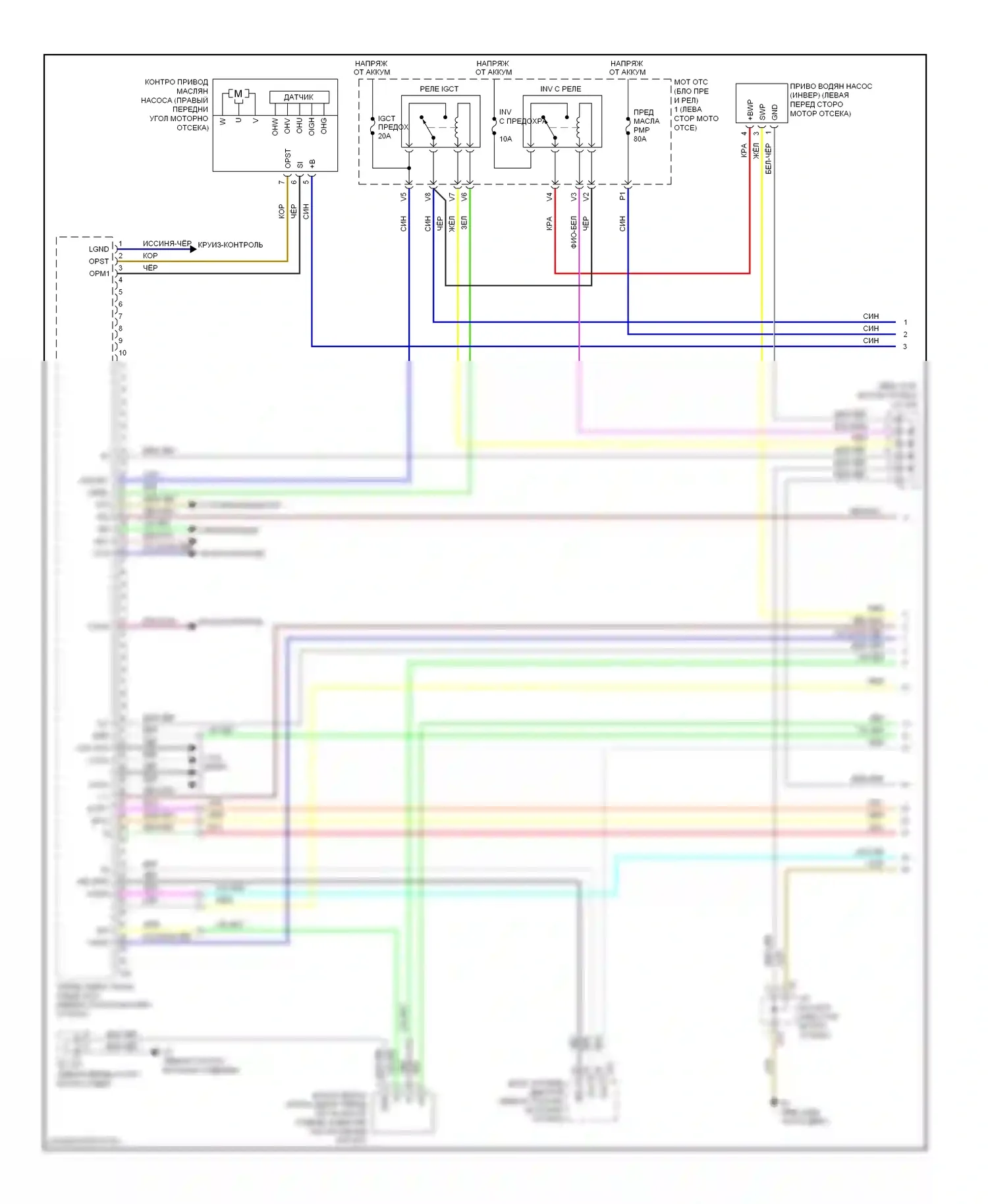GS Lexus III рестайлинг (2007-2011): Электросхема двигателя 3.5l, электросхема гибридной системы (1 из 5) 