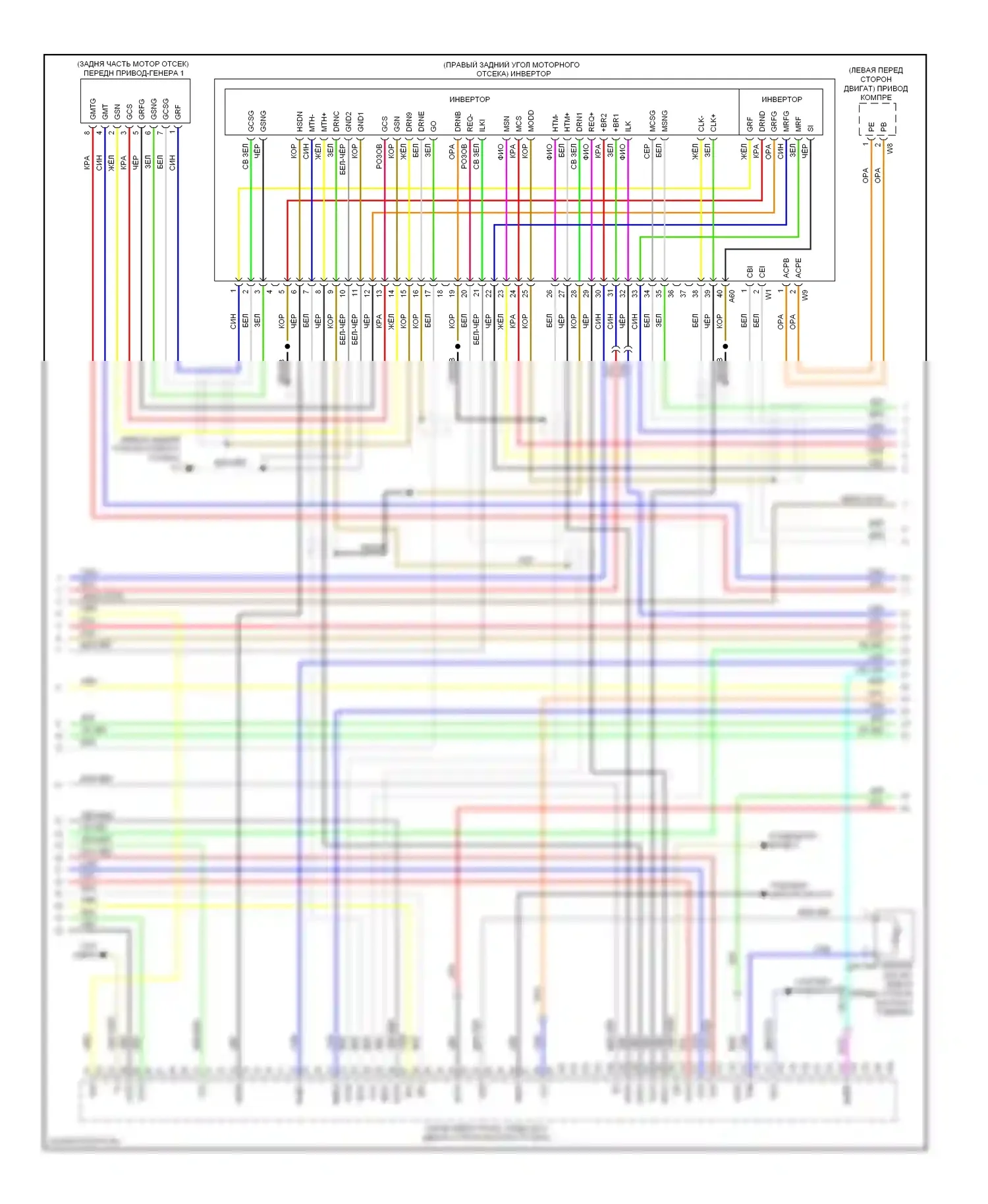 GS Lexus III рестайлинг (2007-2011): Электросхема двигателя 3.5l, электросхема гибридной системы (3 из 5) 