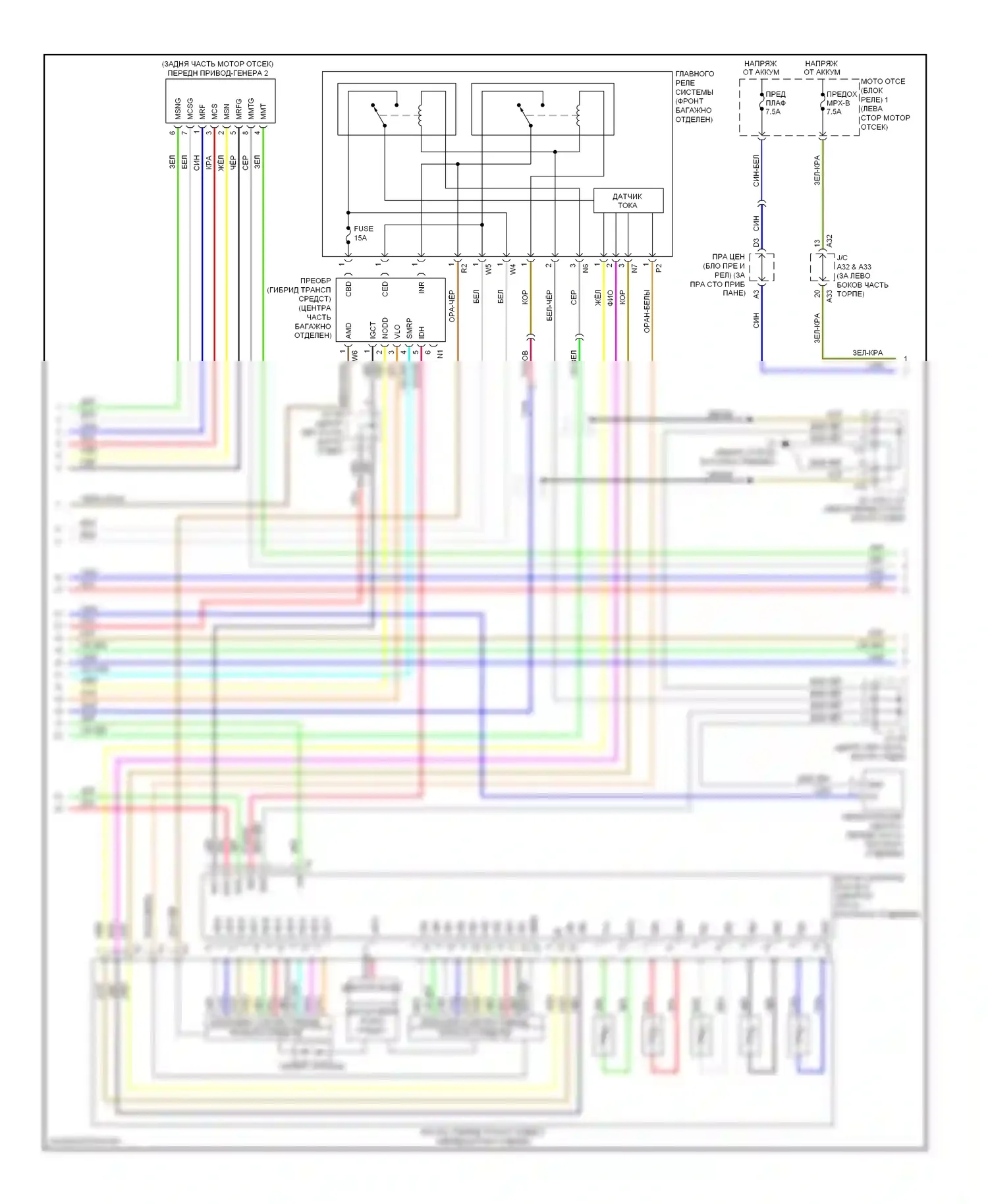 GS Lexus III рестайлинг (2007-2011): Электросхема двигателя 3.5l, электросхема гибридной системы (4 из 5) 