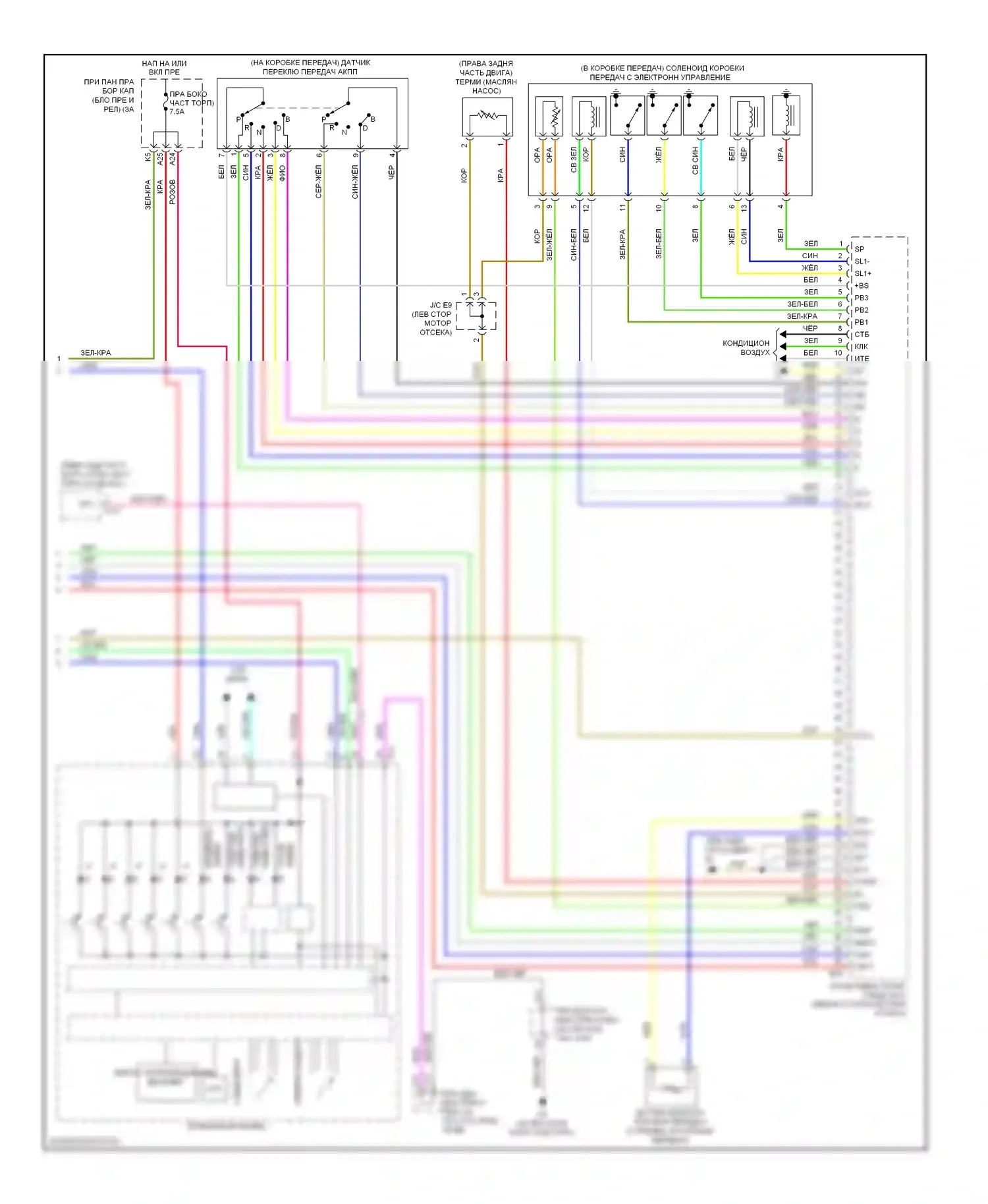 GS Lexus III рестайлинг (2007-2011): Электросхема двигателя 3.5l, электросхема гибридной системы (5 из 5) 