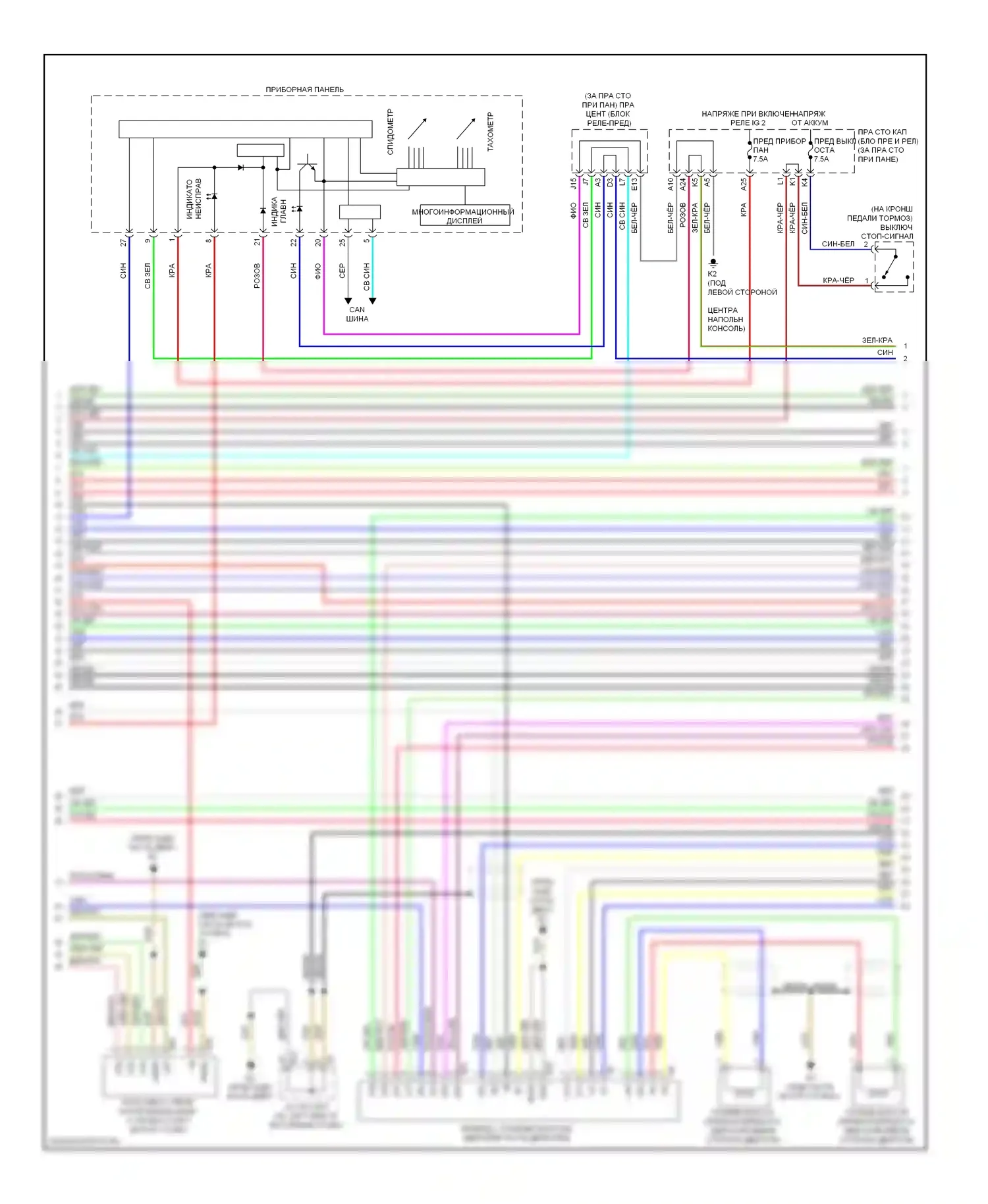 GS Lexus III рестайлинг (2007-2011): Электросхема двигателя 4.6л (5 из 8) 