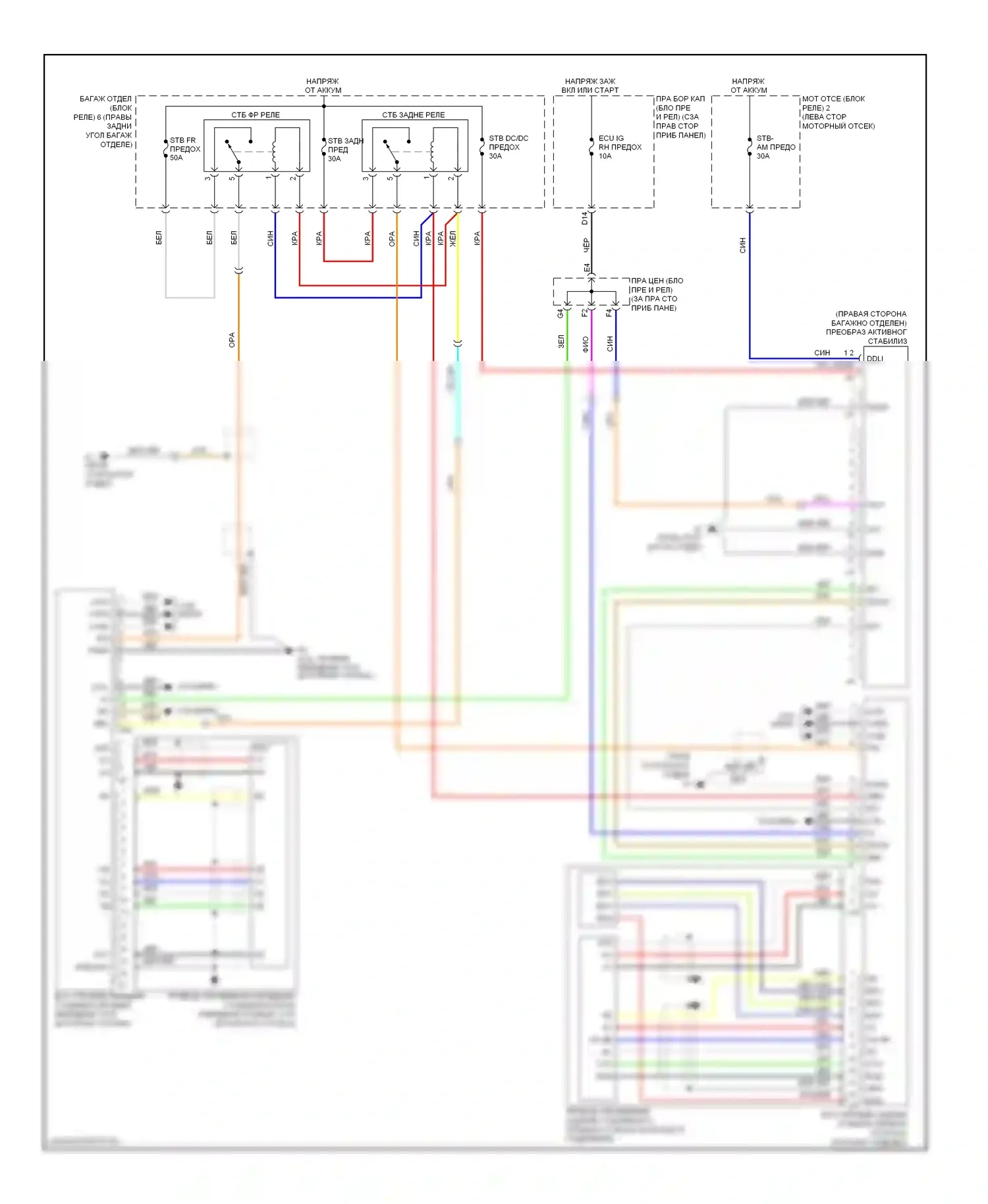 GS Lexus III рестайлинг (2007-2011): Электросхема подвески активного стабилизатора 