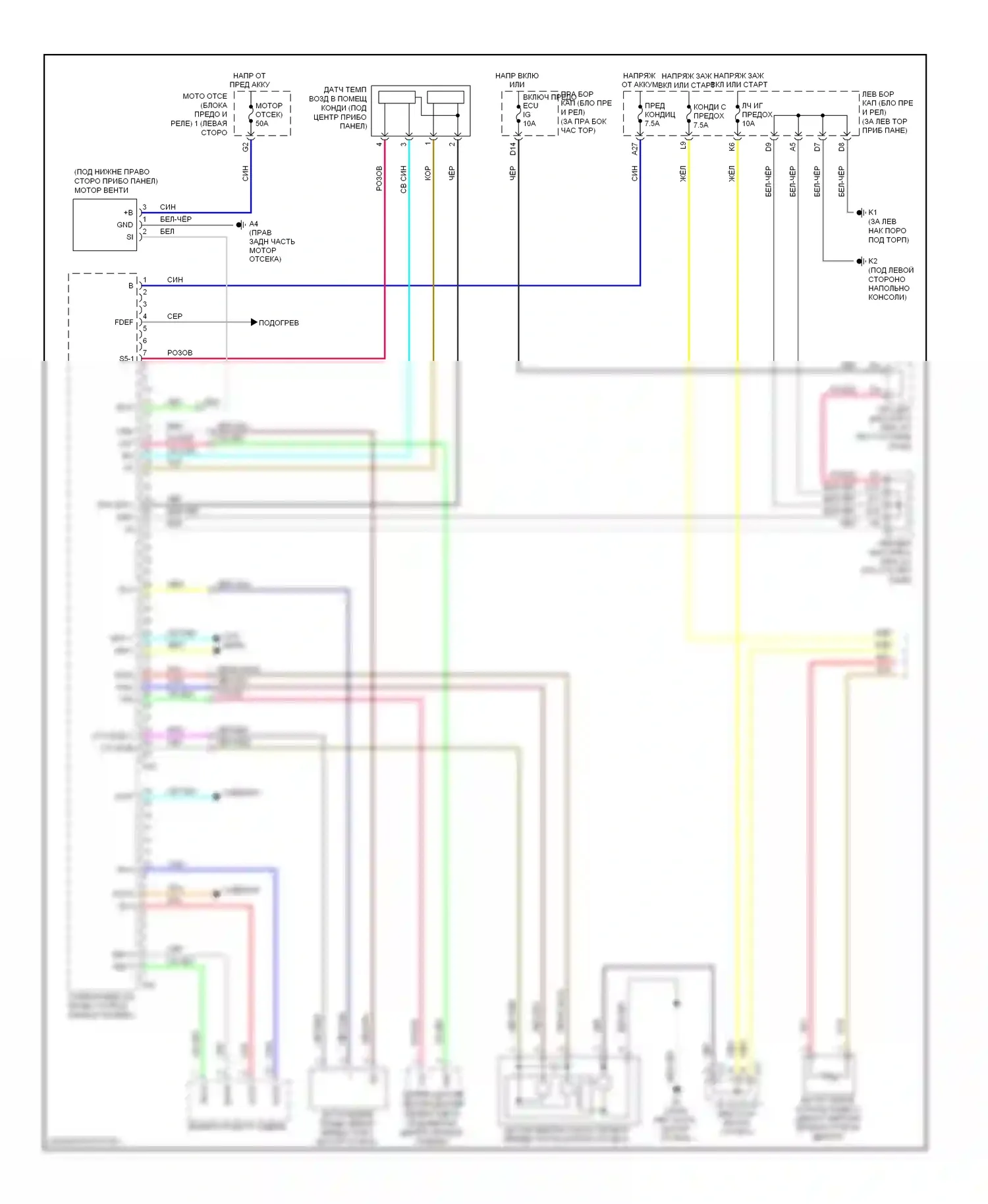 GS Lexus III рестайлинг (2007-2011): Электросхема климат контроля (1 из 2) 