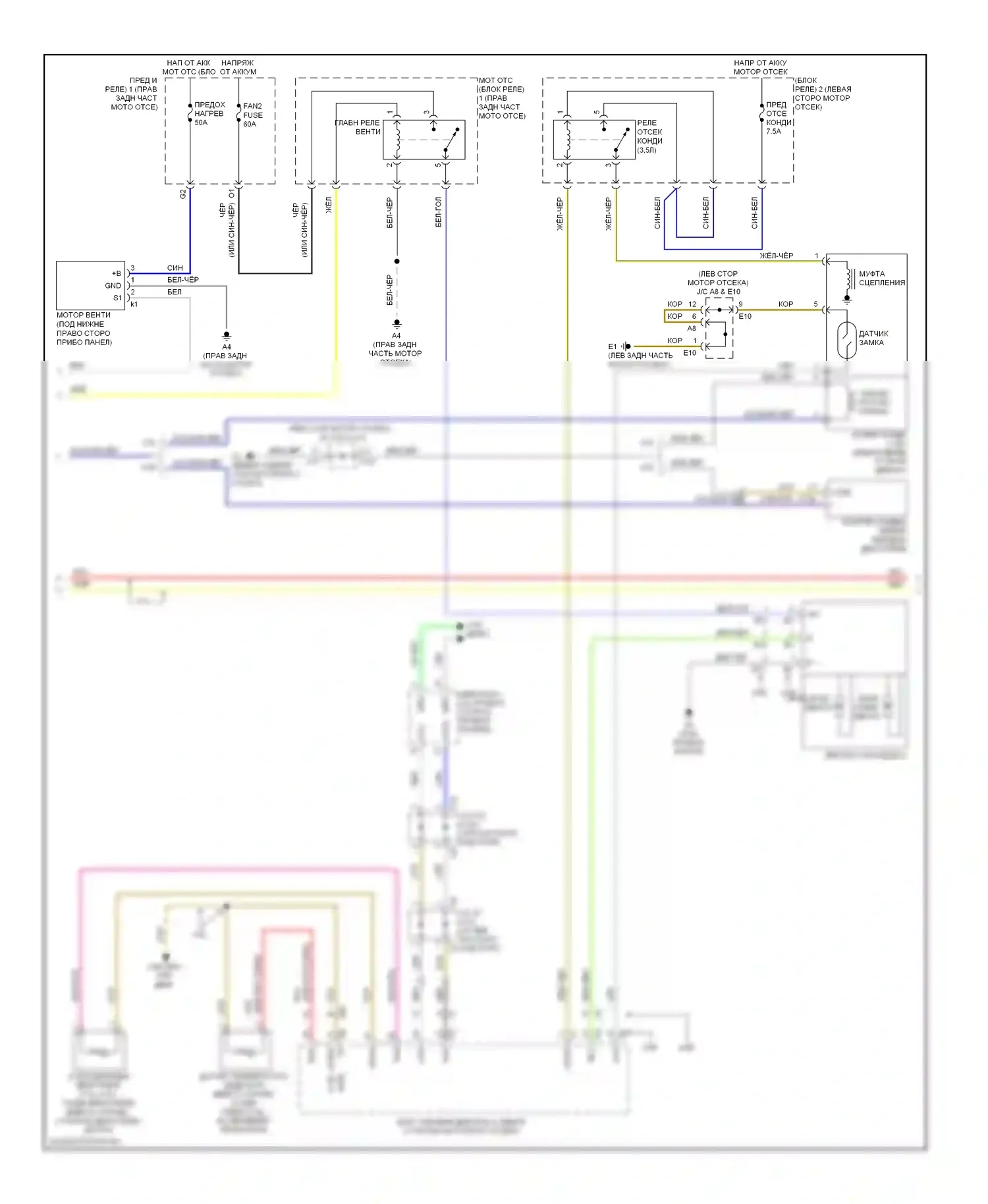 GS Lexus III рестайлинг (2007-2011): Электросхема климат контроля (2 из 3) 