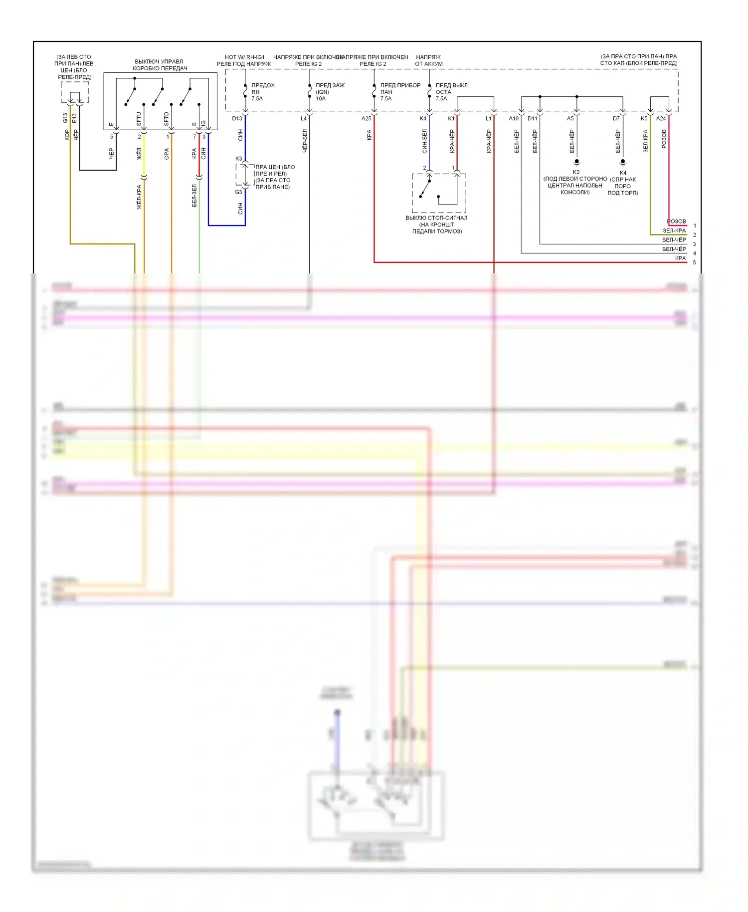 GS Lexus III рестайлинг (2007-2011): Электросхема автоматической коробки передач (2 из 4) 