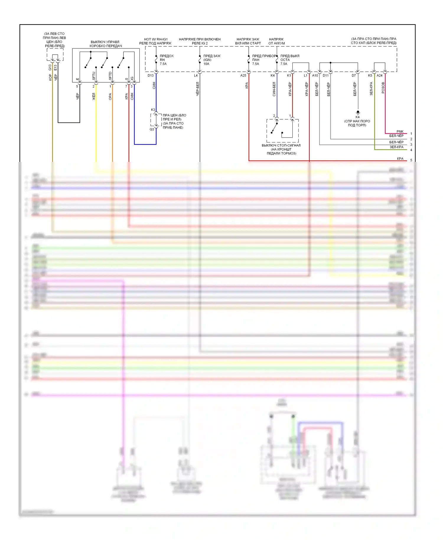 GS Lexus III рестайлинг (2007-2011): Электросхема автоматической коробки передач (3 из 5) 