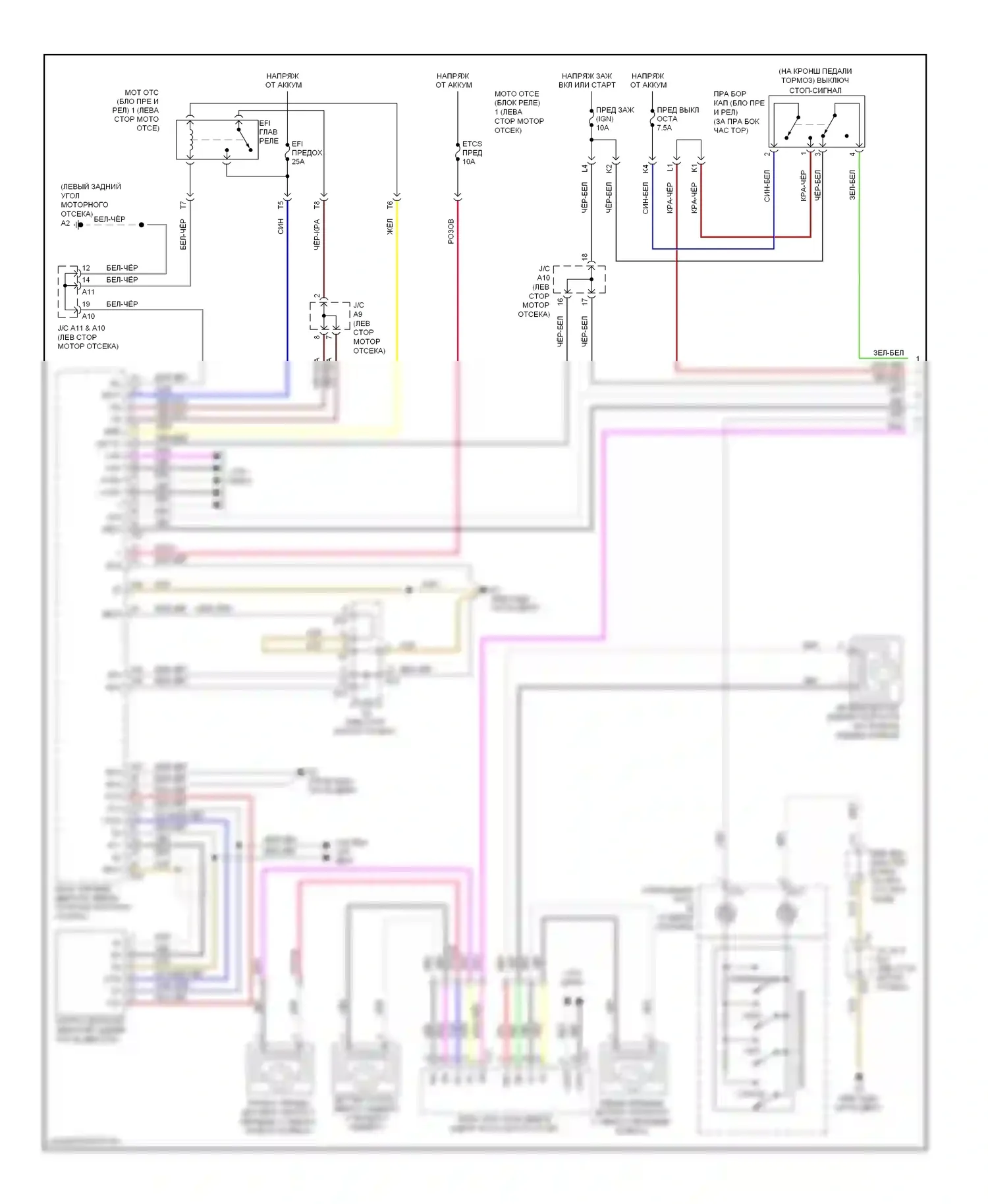 GS Lexus III рестайлинг (2007-2011): Электросхема круиз-контроля, без динамического радиолокационного управления (1 из 2) 
