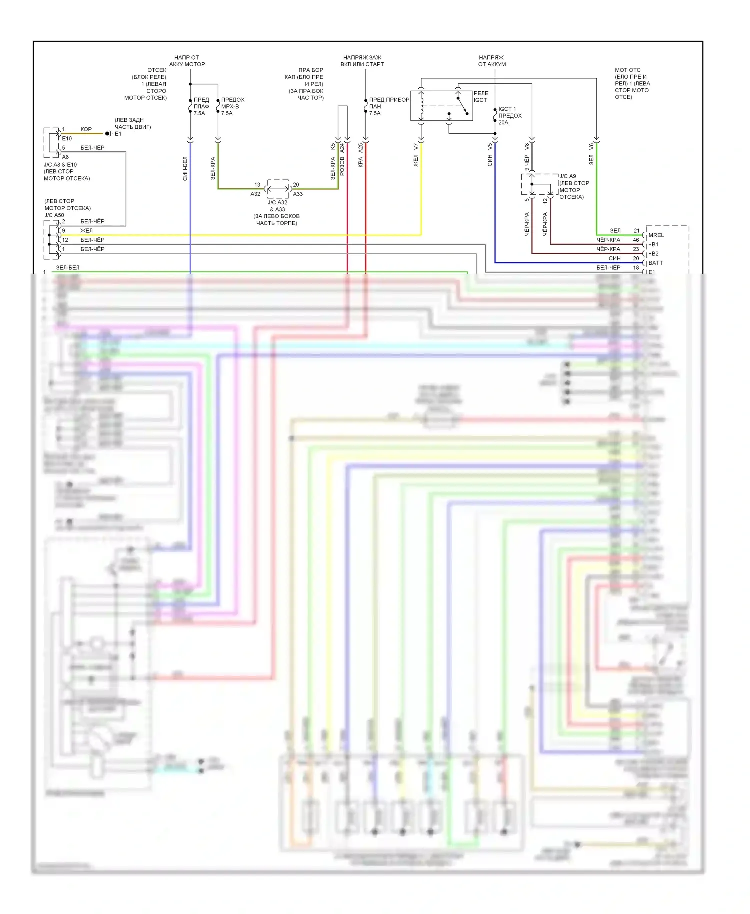 GS Lexus III рестайлинг (2007-2011): Электросхема круиз-контроля, без динамического радиолокационного управления (2 из 2) 