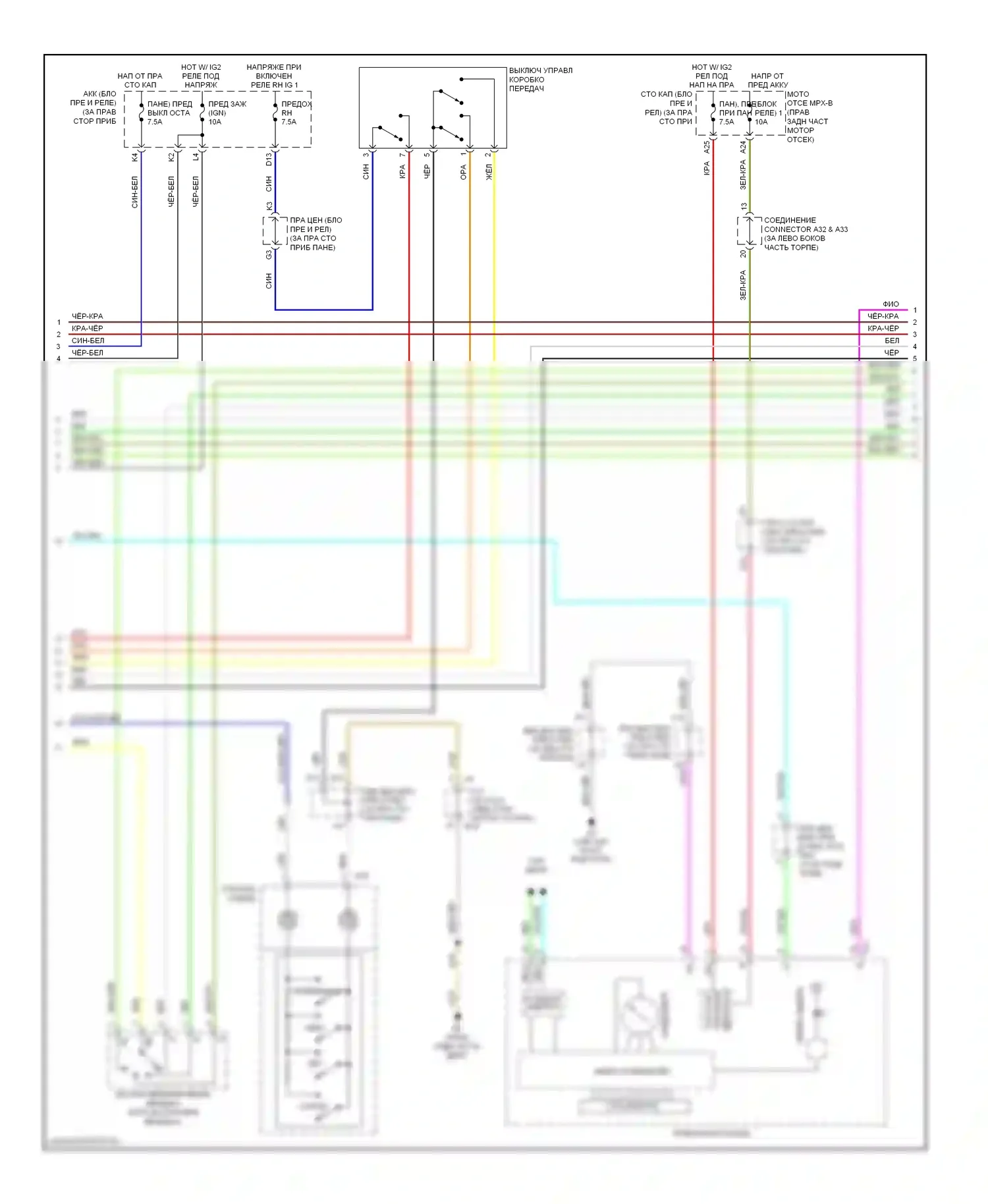 GS Lexus III рестайлинг (2007-2011): Электросхема круиз-контроля, без динамического радиолокационного управления (2 из 3) 
