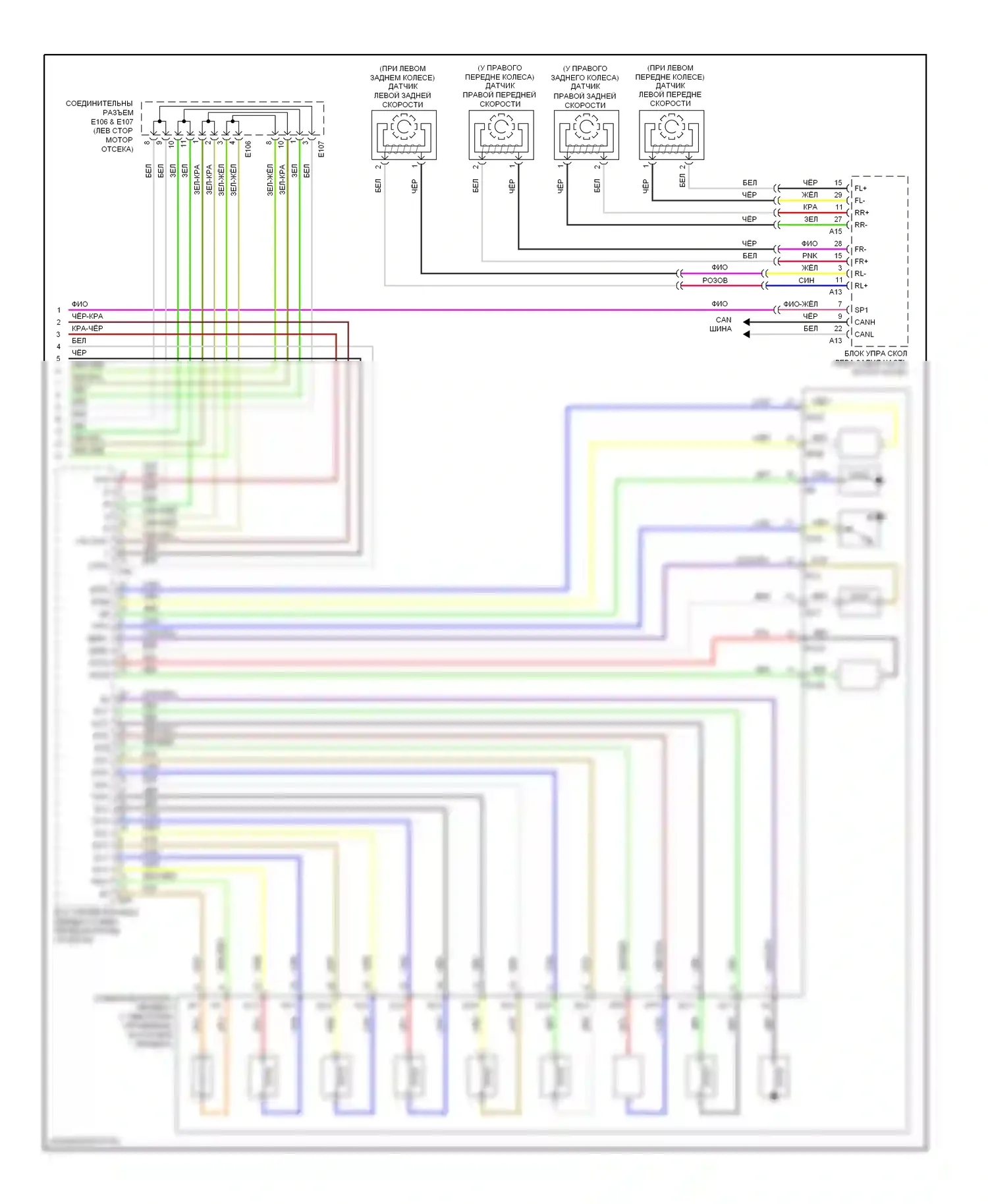 GS Lexus III рестайлинг (2007-2011): Электросхема круиз-контроля, без динамического радиолокационного управления (3 из 3) 