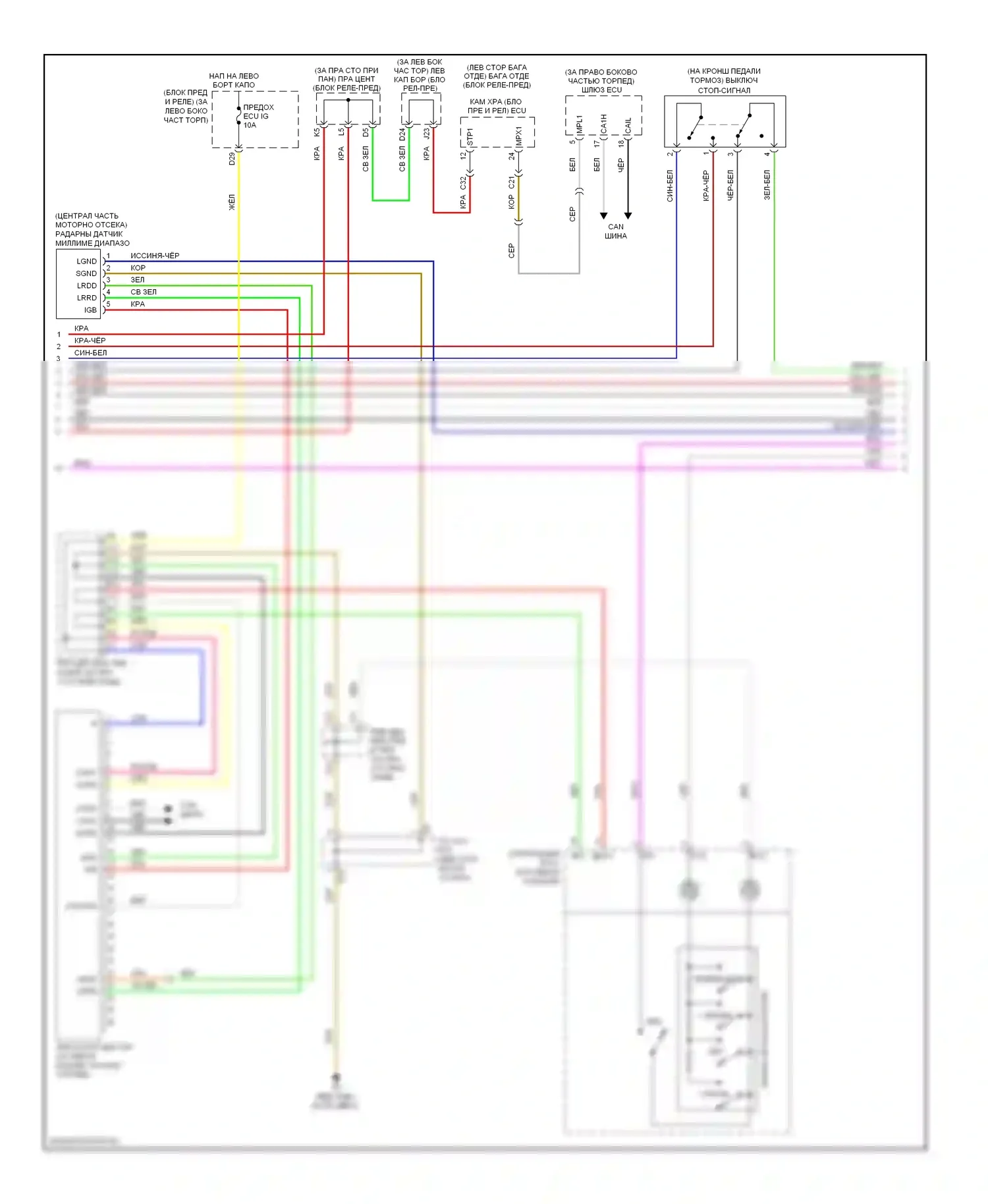GS Lexus III рестайлинг (2007-2011): Электросхема круиз-контроля с динамическим радиолокационным управлением (2 из 3) 