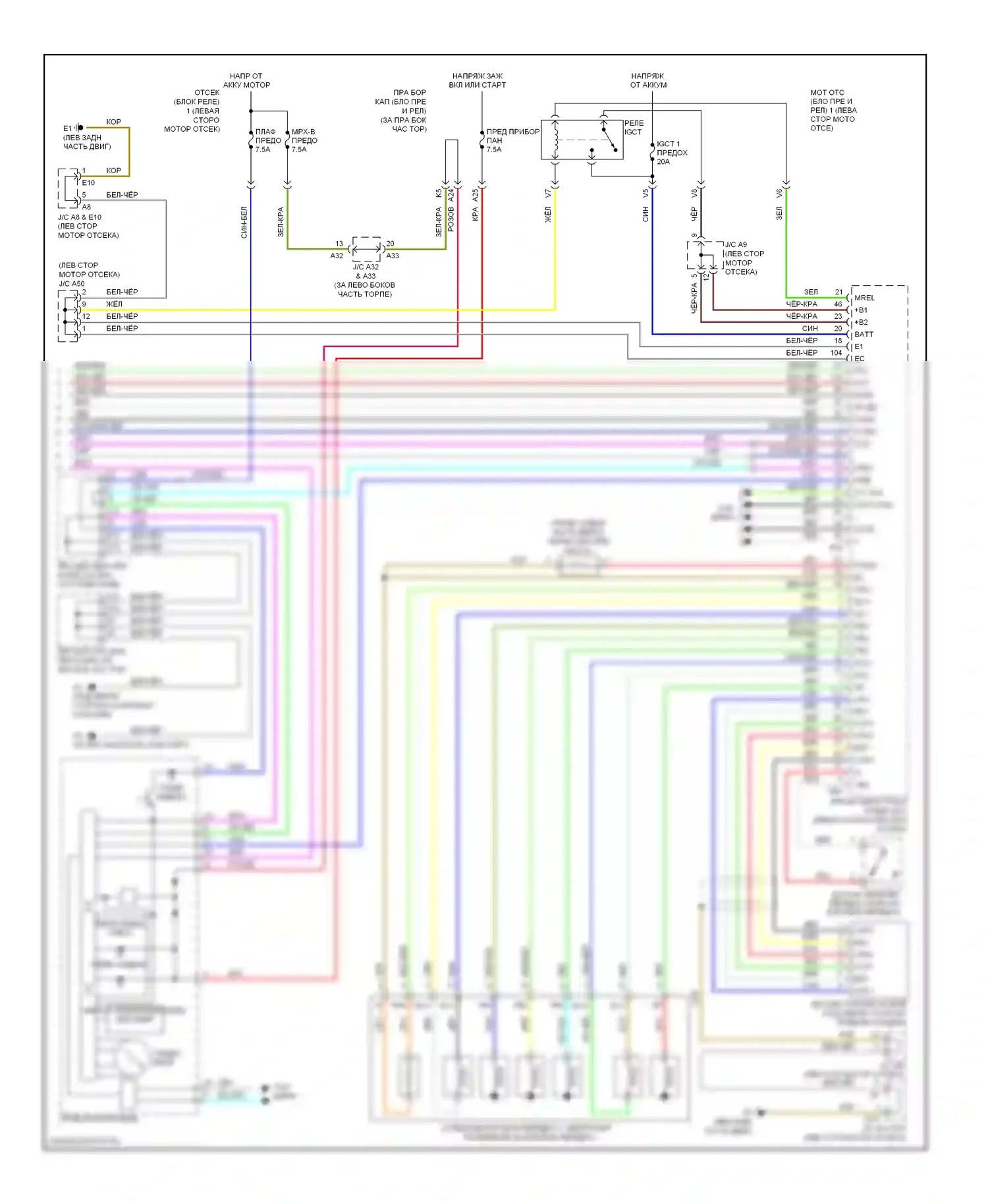 GS Lexus III рестайлинг (2007-2011): Электросхема круиз-контроля с динамическим радиолокационным управлением (3 из 3) 