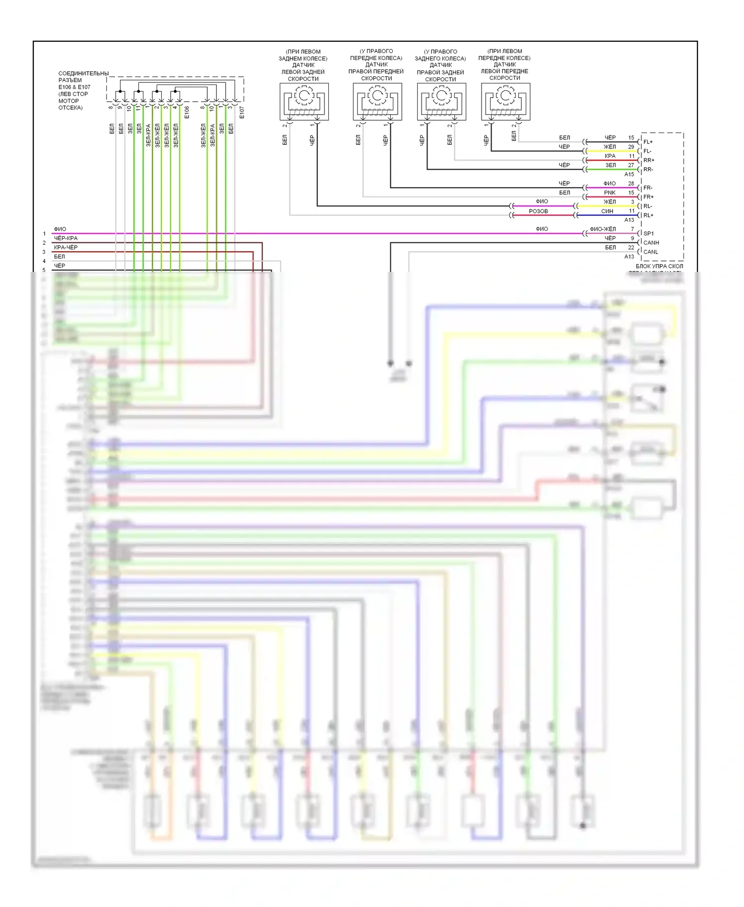 GS Lexus III рестайлинг (2007-2011): Электросхема круиз-контроля, с динамическим радиолокационным управлением (4 из 4) 