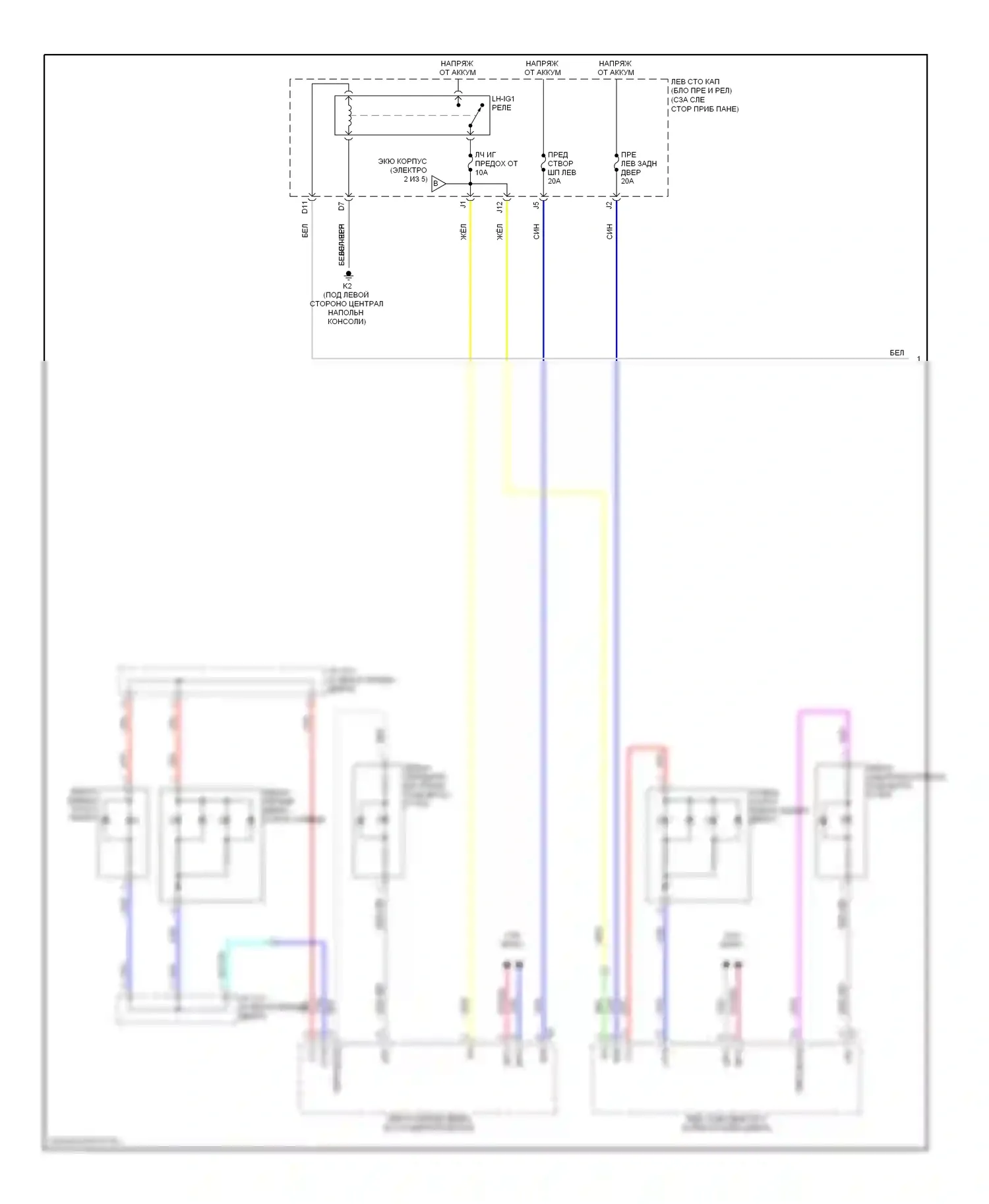 GS Lexus III рестайлинг (2007-2011): Электросхема освещения салона (4 из 5) 
