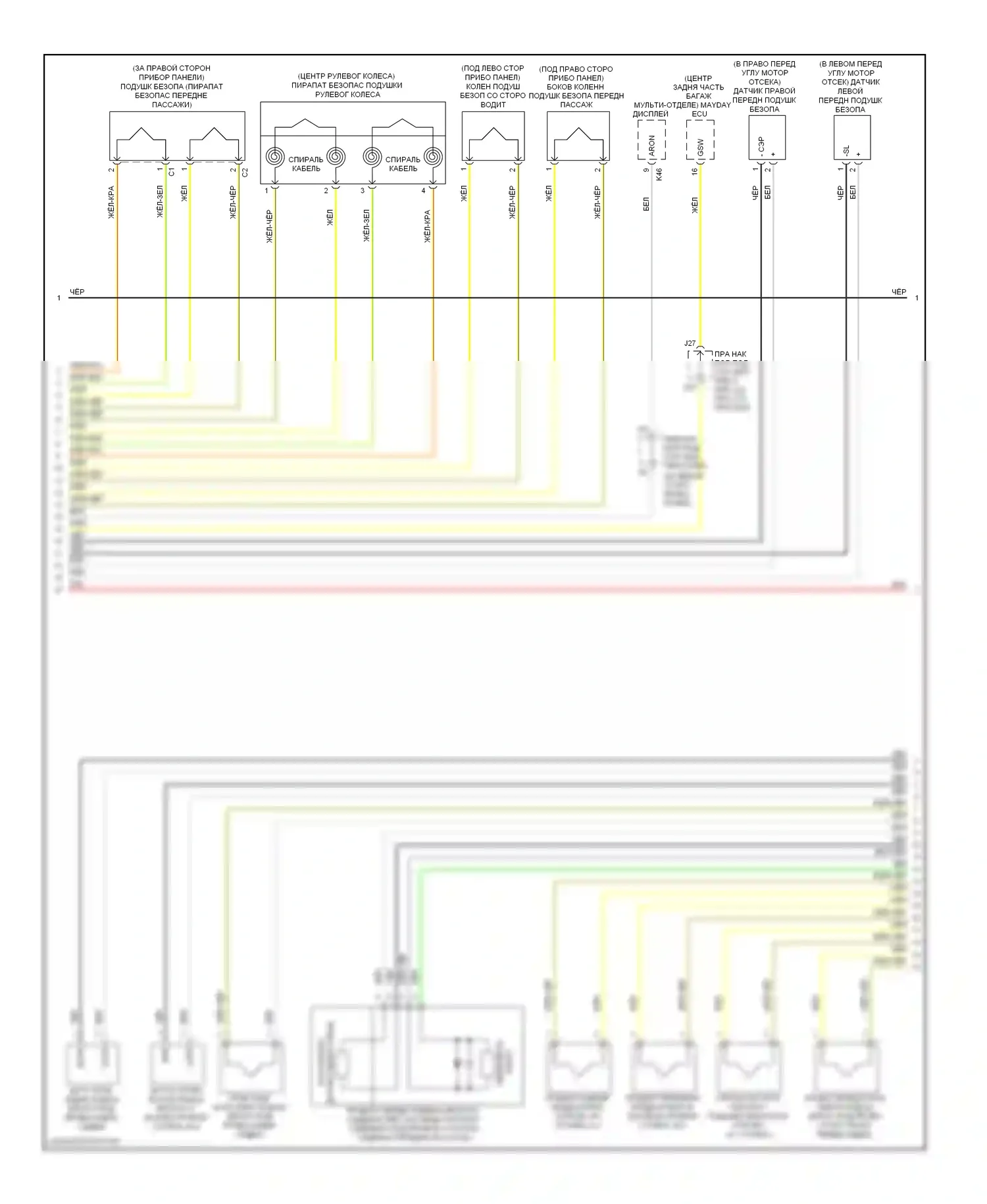 GS Lexus III рестайлинг (2007-2011): Электросхема подушек безопасности (2 из 3) 