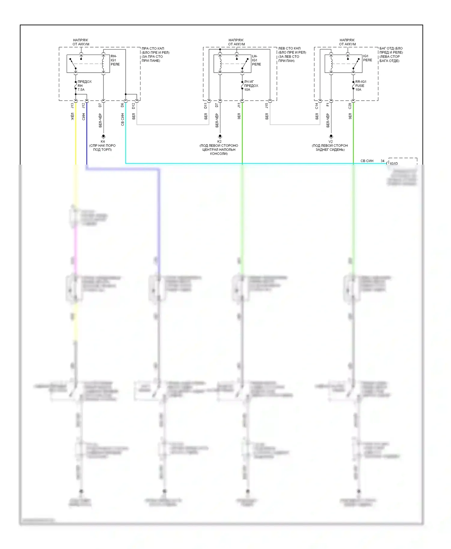 GS Lexus III рестайлинг (2007-2011): Электросхема подушек безопасности 