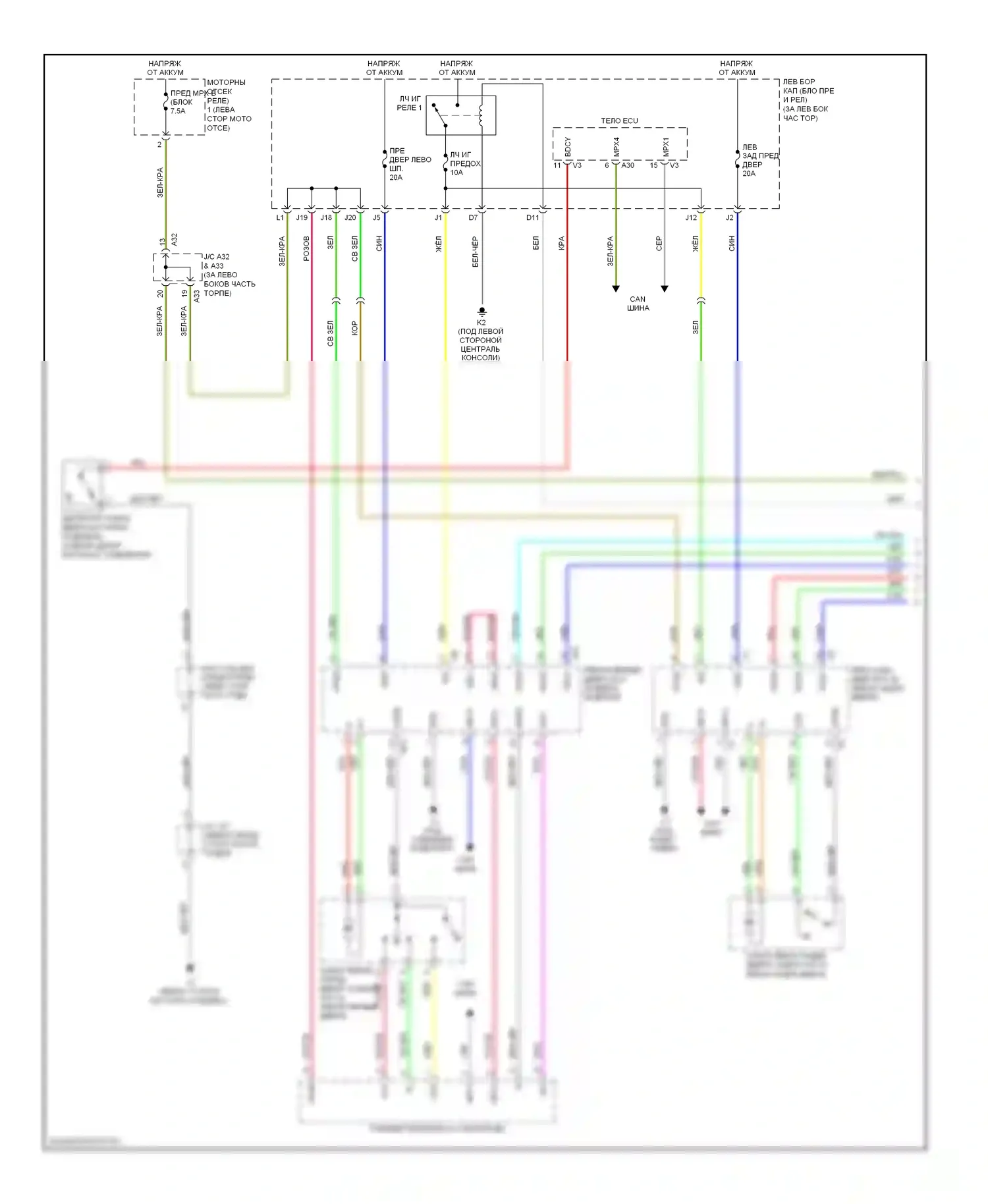 GS Lexus III рестайлинг (2007-2011): Сигнализации электросхема (1 из 6) 