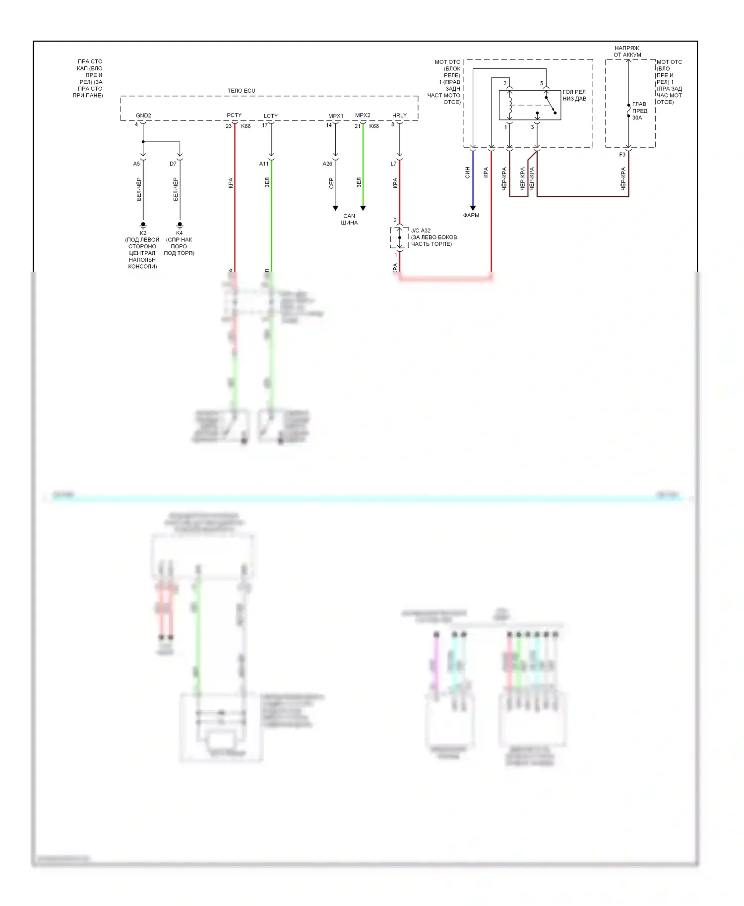 GS Lexus III рестайлинг (2007-2011): Сигнализации электросхема (3 из 5) 