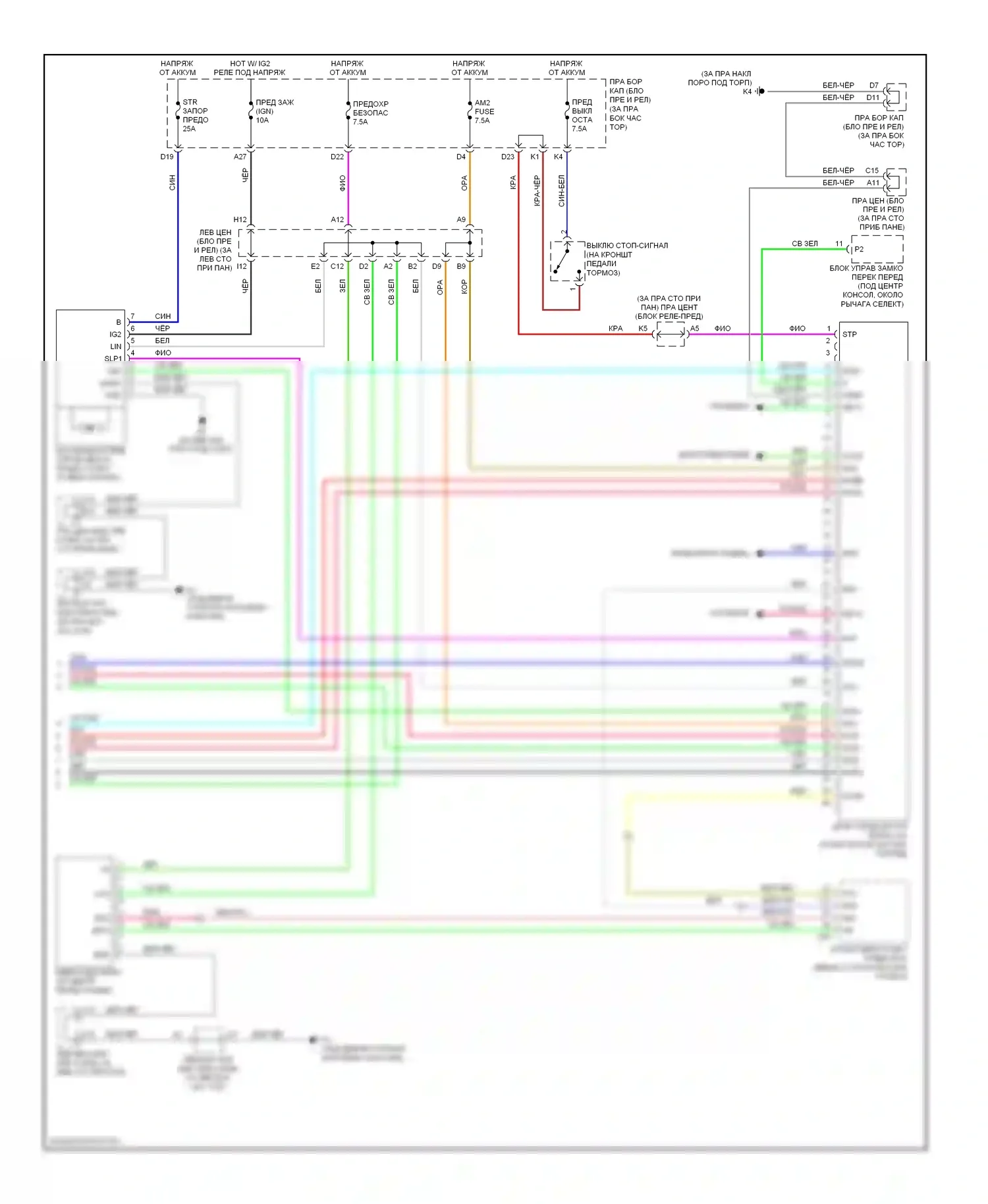 GS Lexus III рестайлинг (2007-2011): Сигнализации электросхема (6 из 6) 
