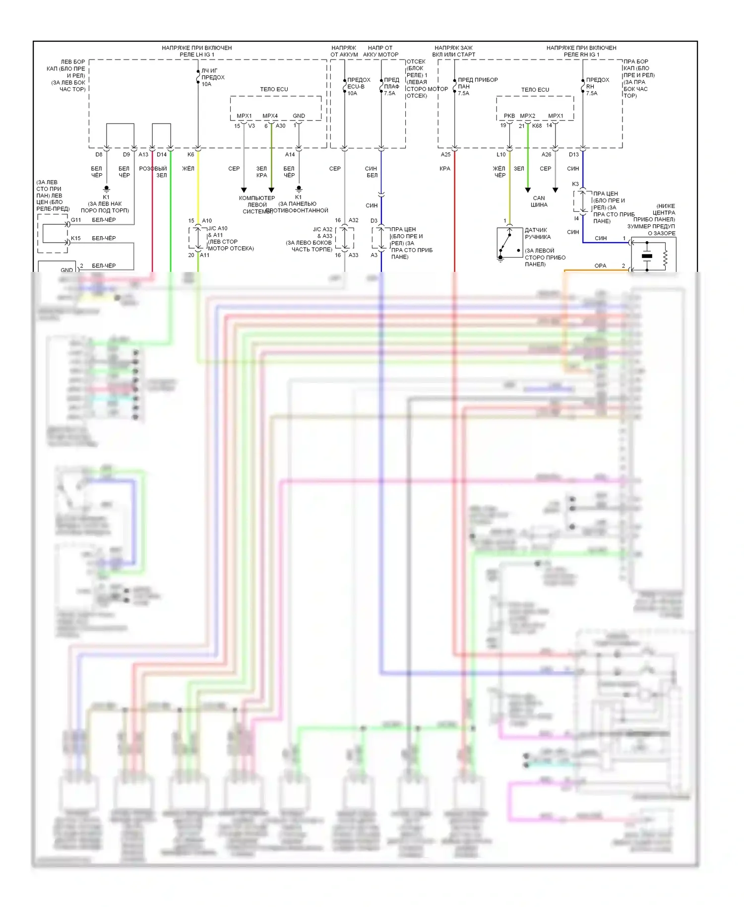 GS Lexus III рестайлинг (2007-2011): Электросхема заднего гидролокатора 