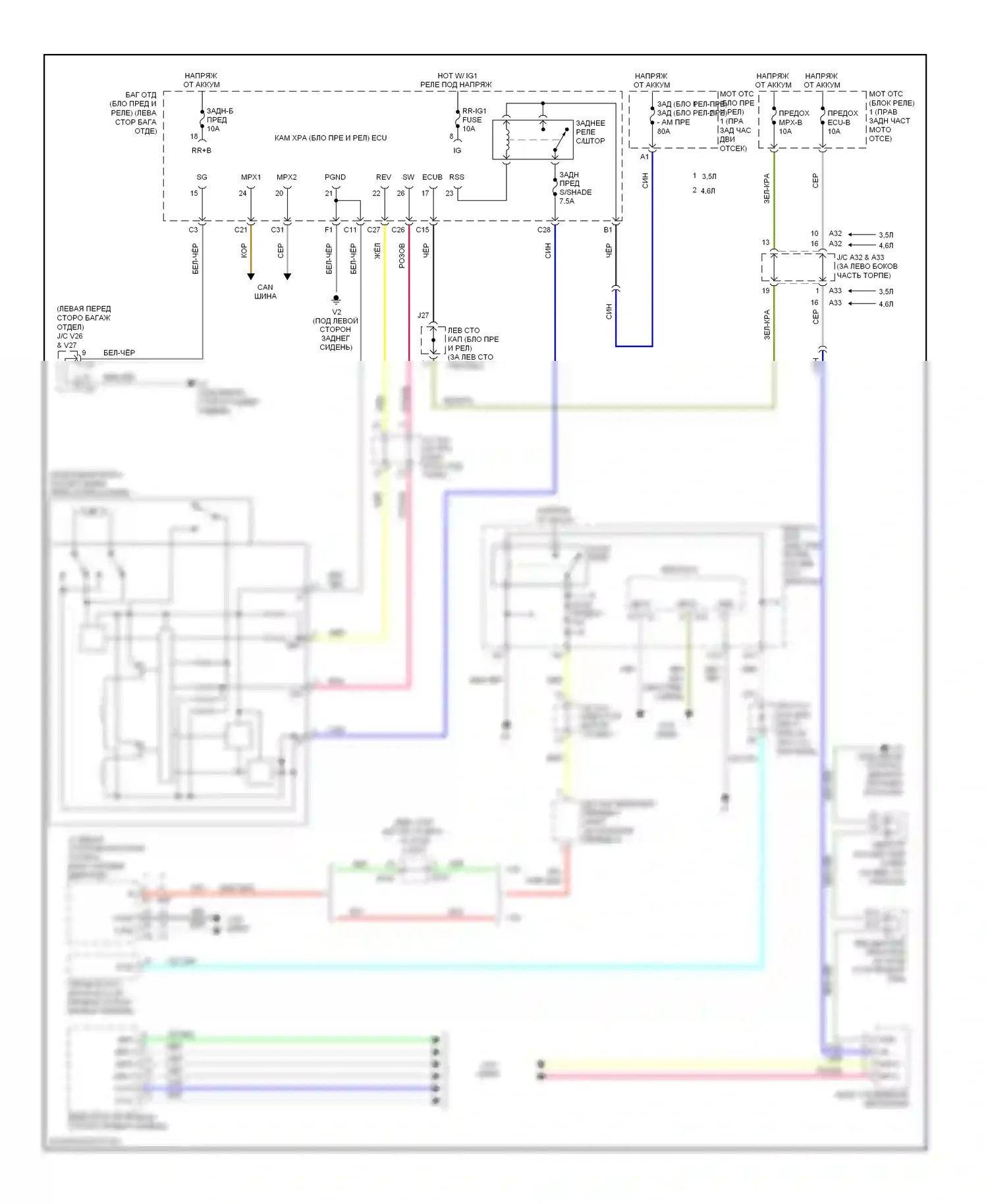 GS Lexus III рестайлинг (2007-2011): Электросхема солнцезащитного козырька заднего стекла 
