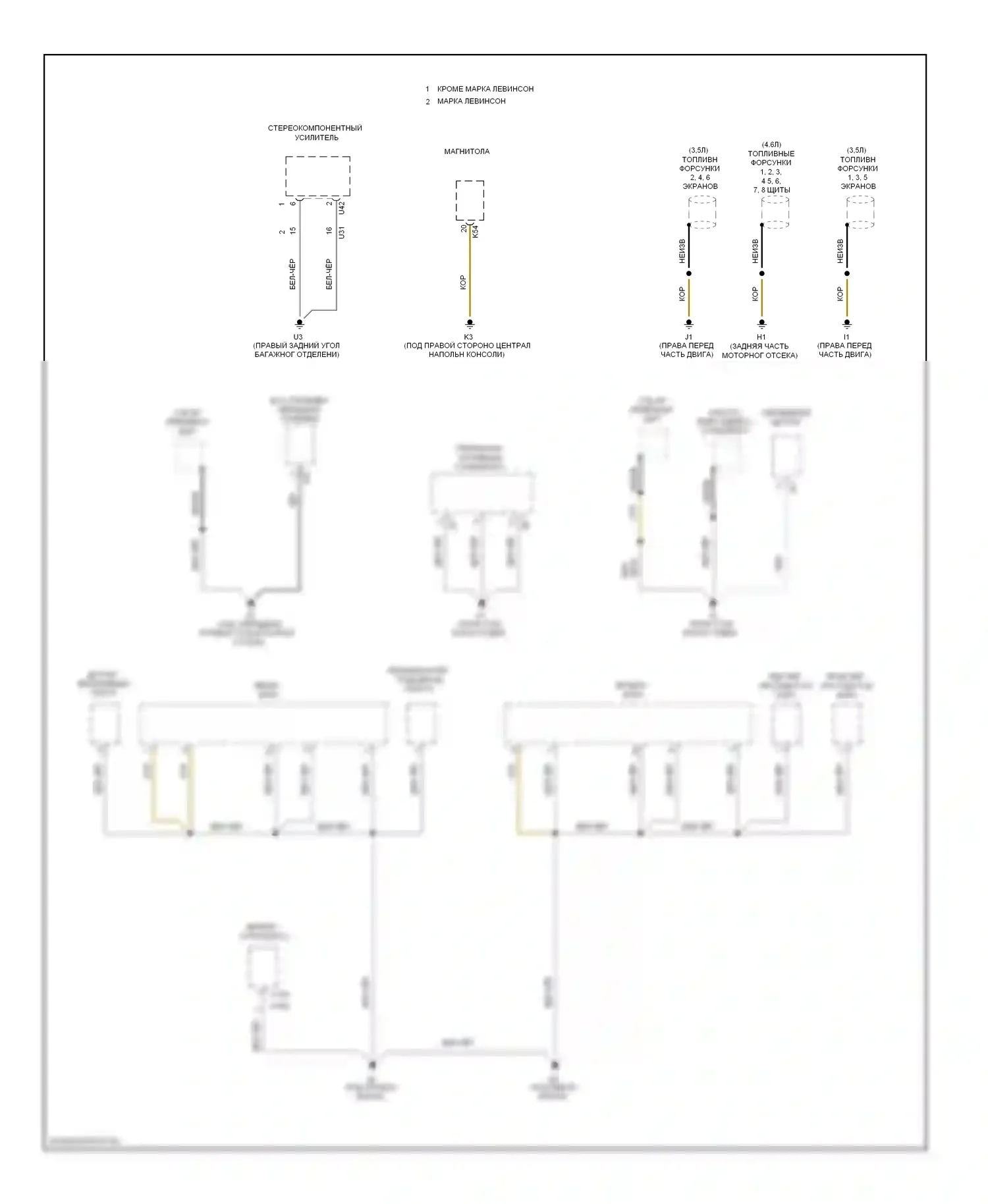GS Lexus III рестайлинг (2007-2011): Электросхема разводки массы (8 из 8) 