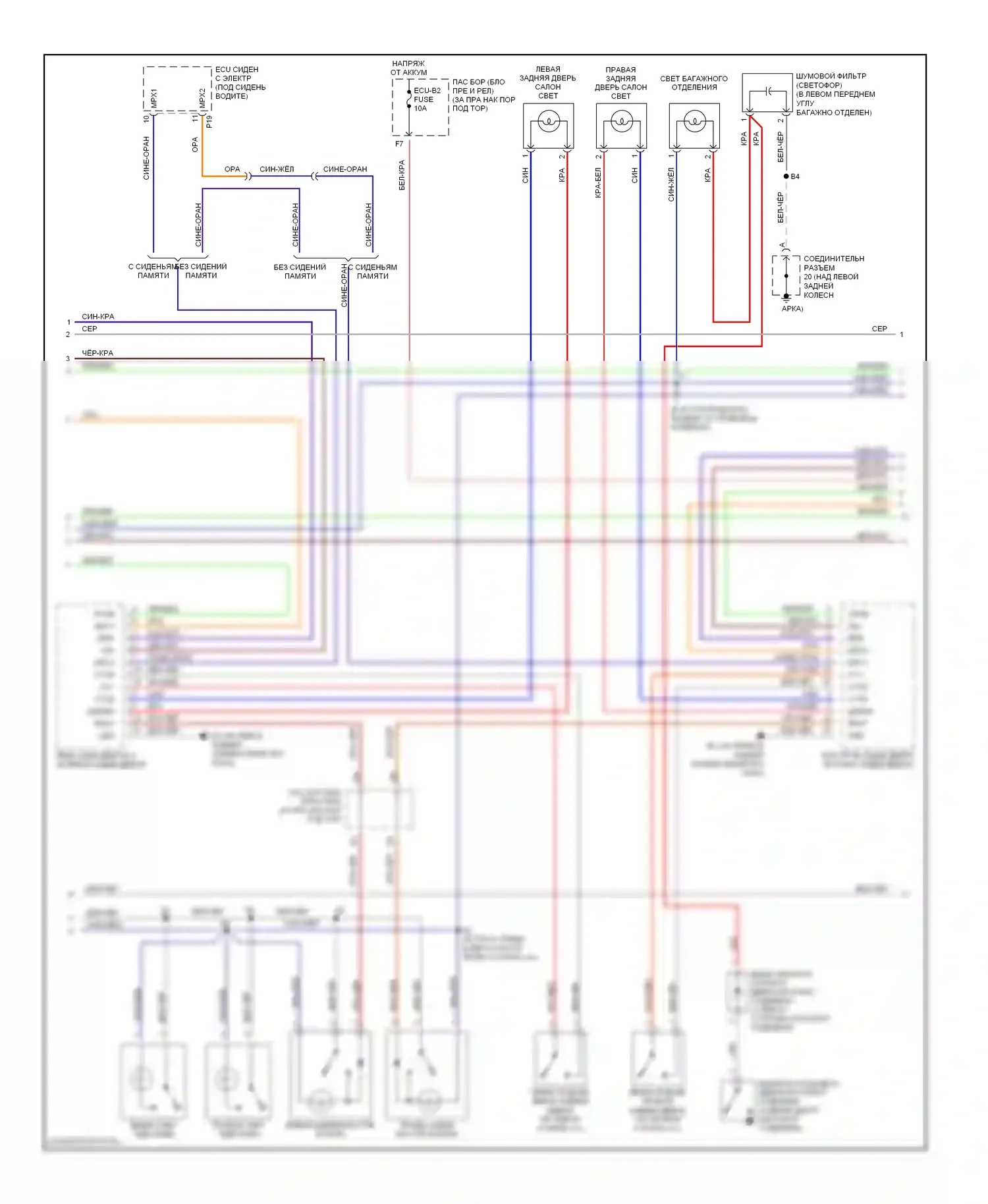 GS Lexus III (2004-2007): Электросхема освещения салона (2 из 3) 
