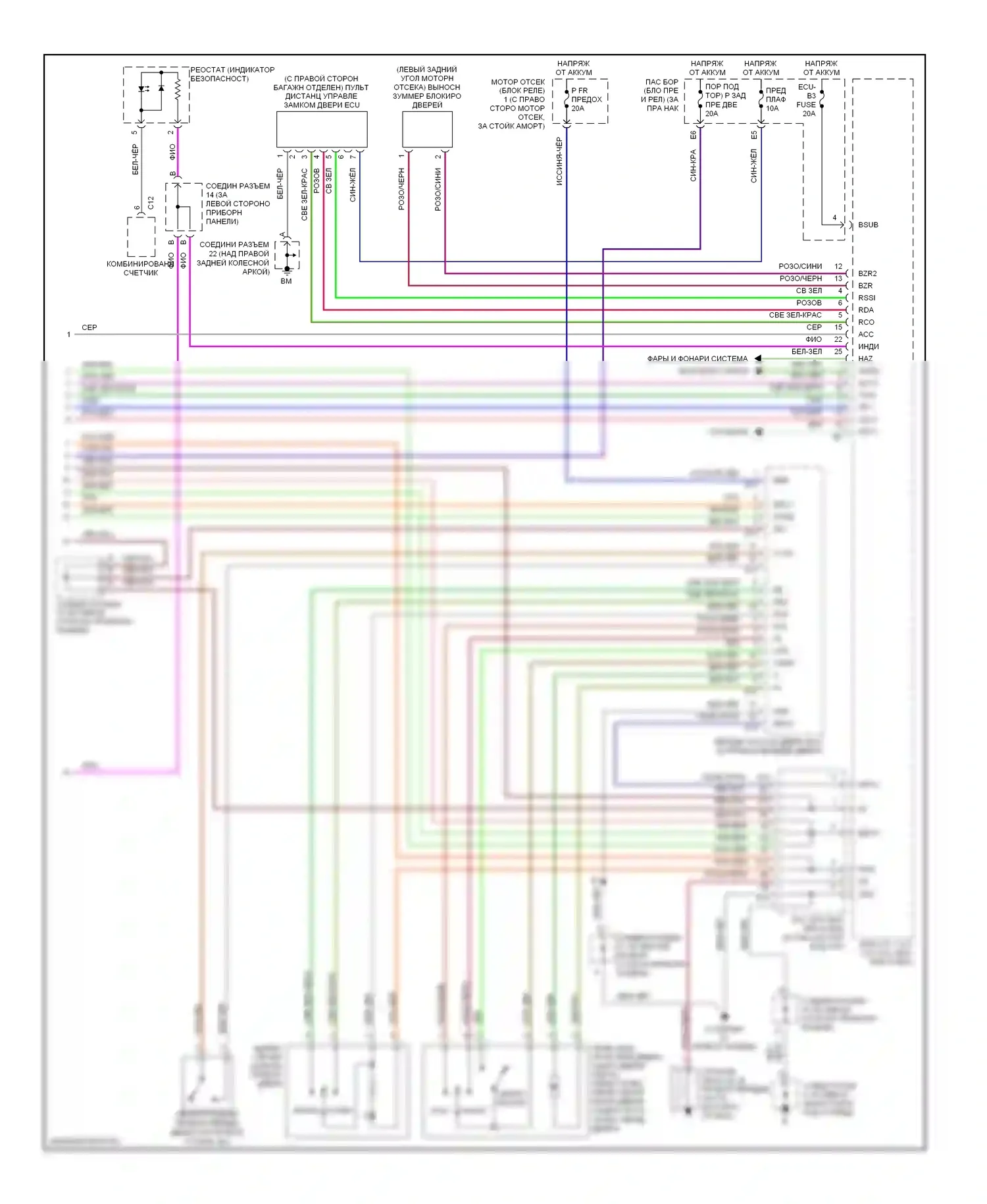 GS Lexus III (2004-2007): Сигнализации электросхема (3 из 3) 