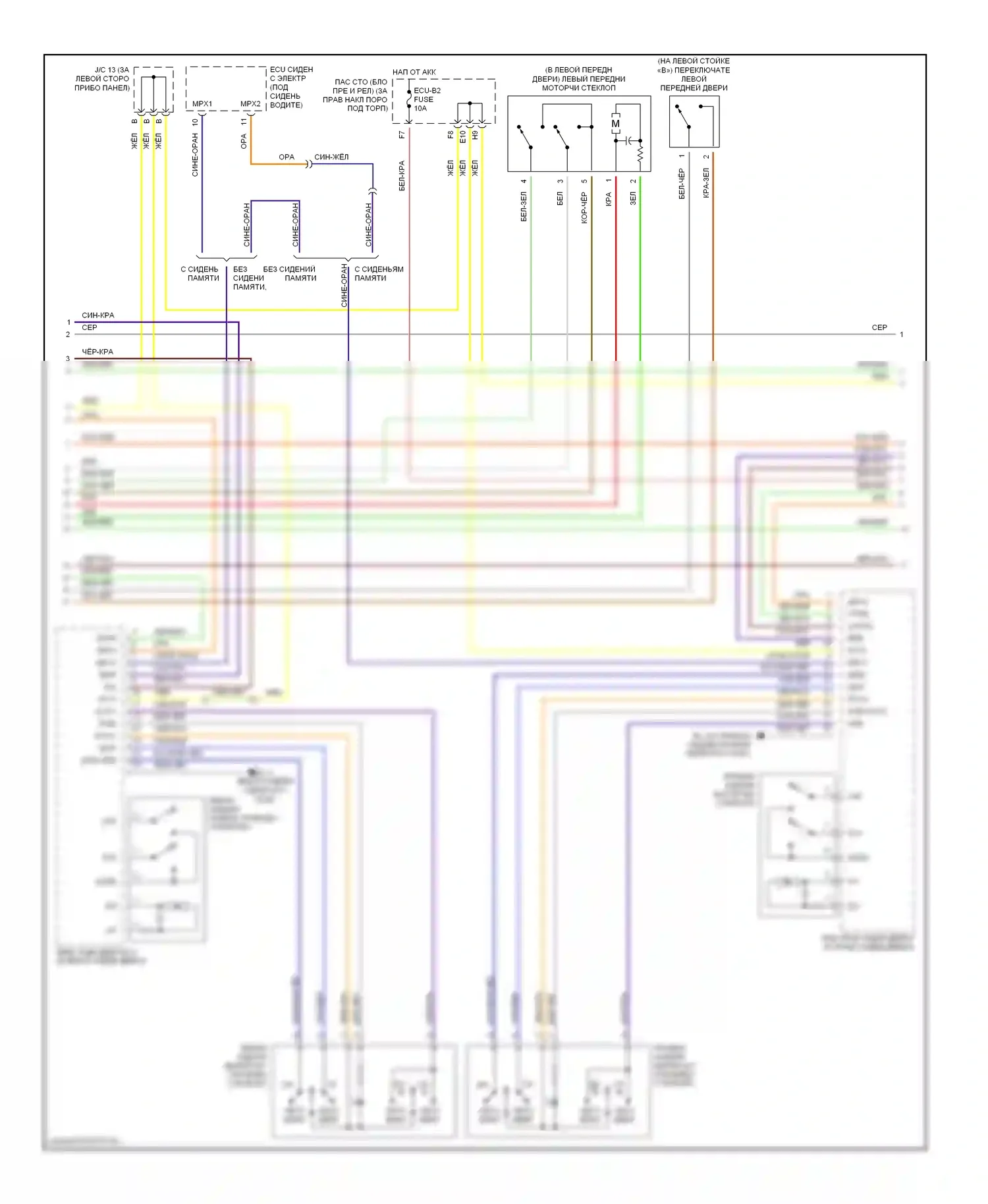 GS Lexus III (2004-2007): Электросхема стеклоподъемников (2 из 3) 