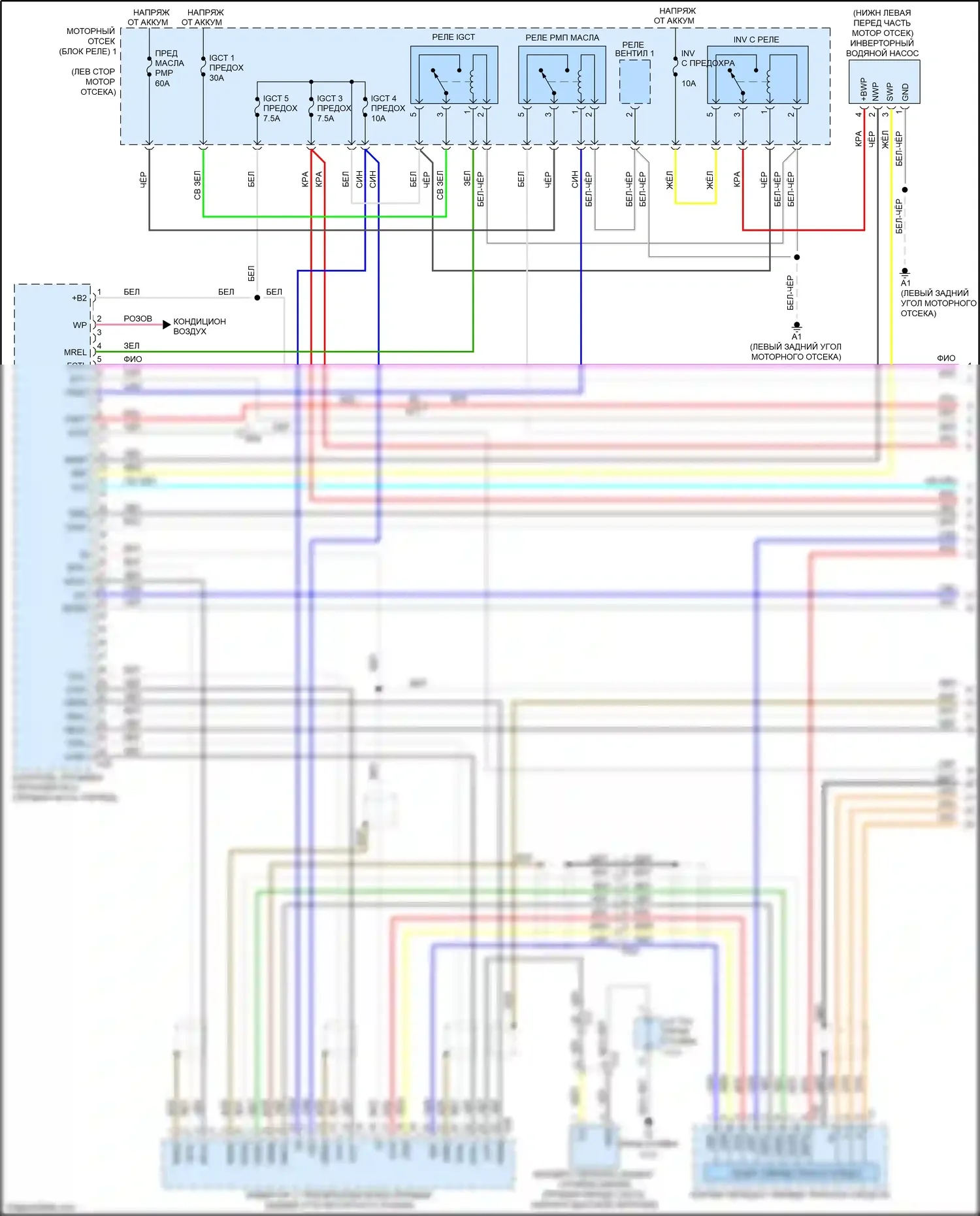 GS Lexus IV рестайлинг (2015-2020): Электросхема двигатель 3.5л гибрид, электросхема гибридной системы (1 из 6) 