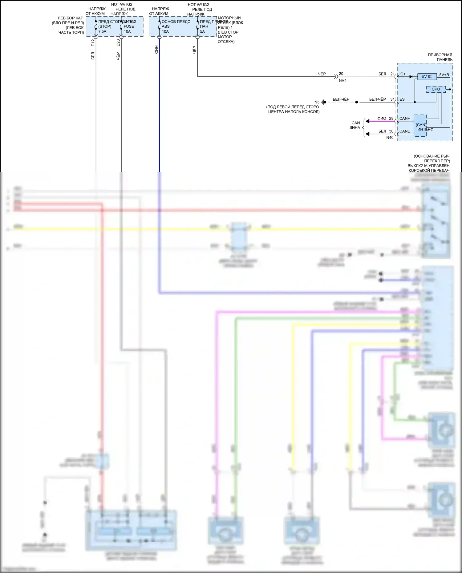 GS Lexus IV рестайлинг (2015-2020): Электросхема круиз-контроля, без динамического радиолокационного управления (2 из 2) 