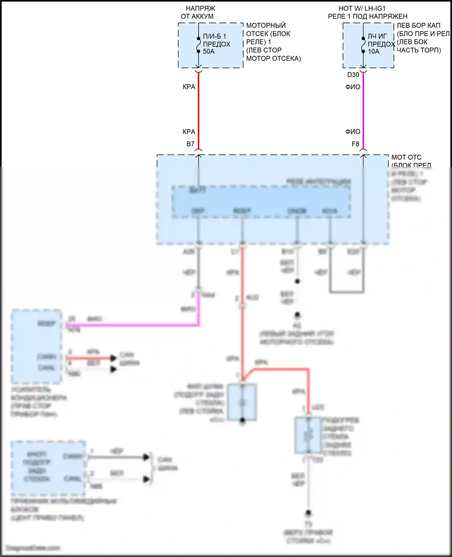 GS Lexus IV рестайлинг (2015-2020): Электросхема заднего подогрева 