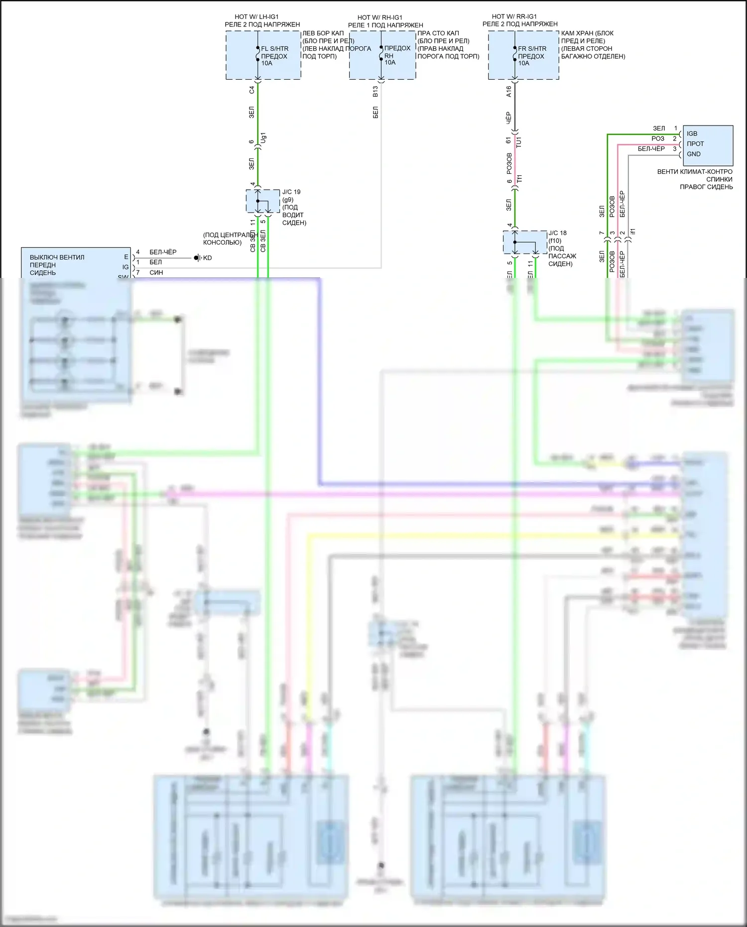 GS Lexus IV рестайлинг (2015-2020): Электросхема сидений климат-контроля 