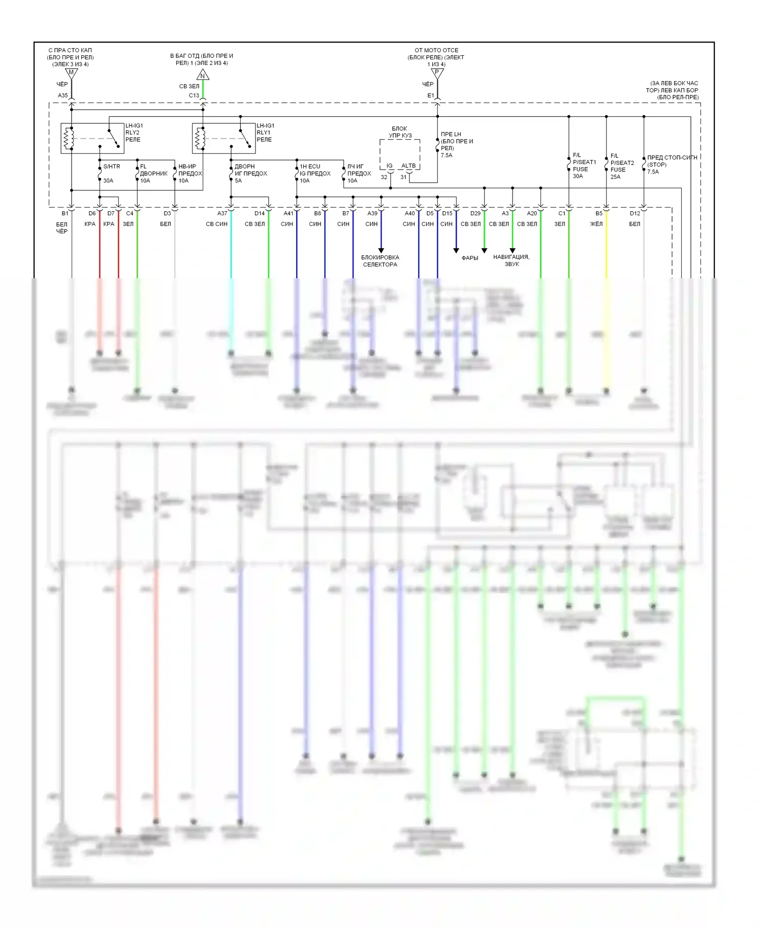 GS Lexus IV (2011-2015): Электросхема блока предохранителей реле (4 из 4) 