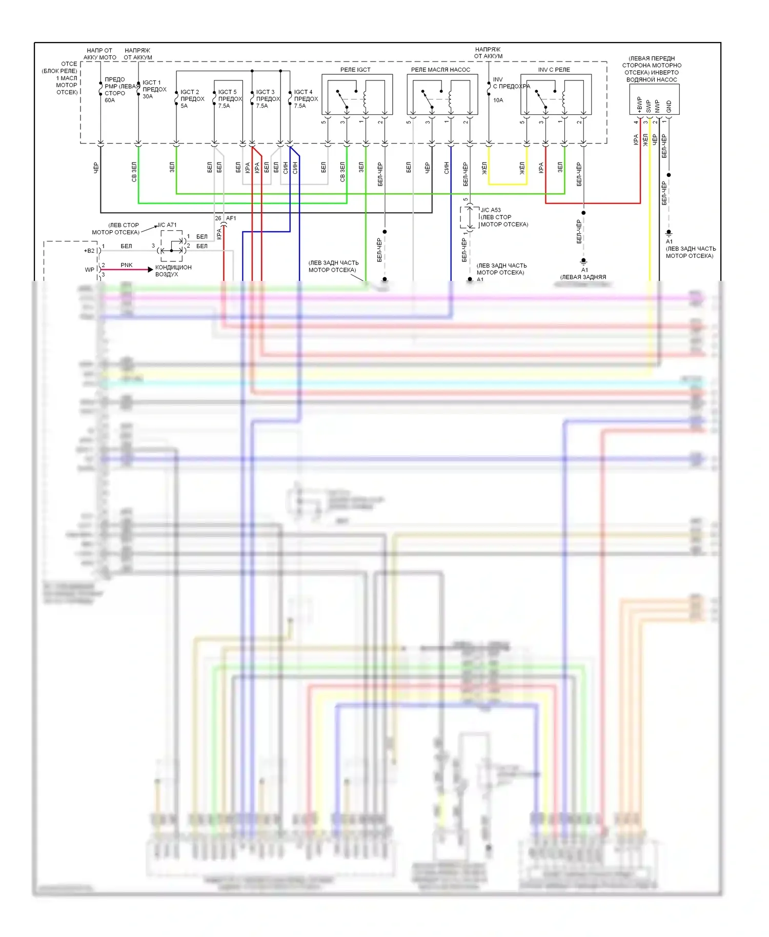 GS Lexus IV (2011-2015): Электросхема двигатель 3.5л гибрид, электросхема гибридной системы (1 из 6) 