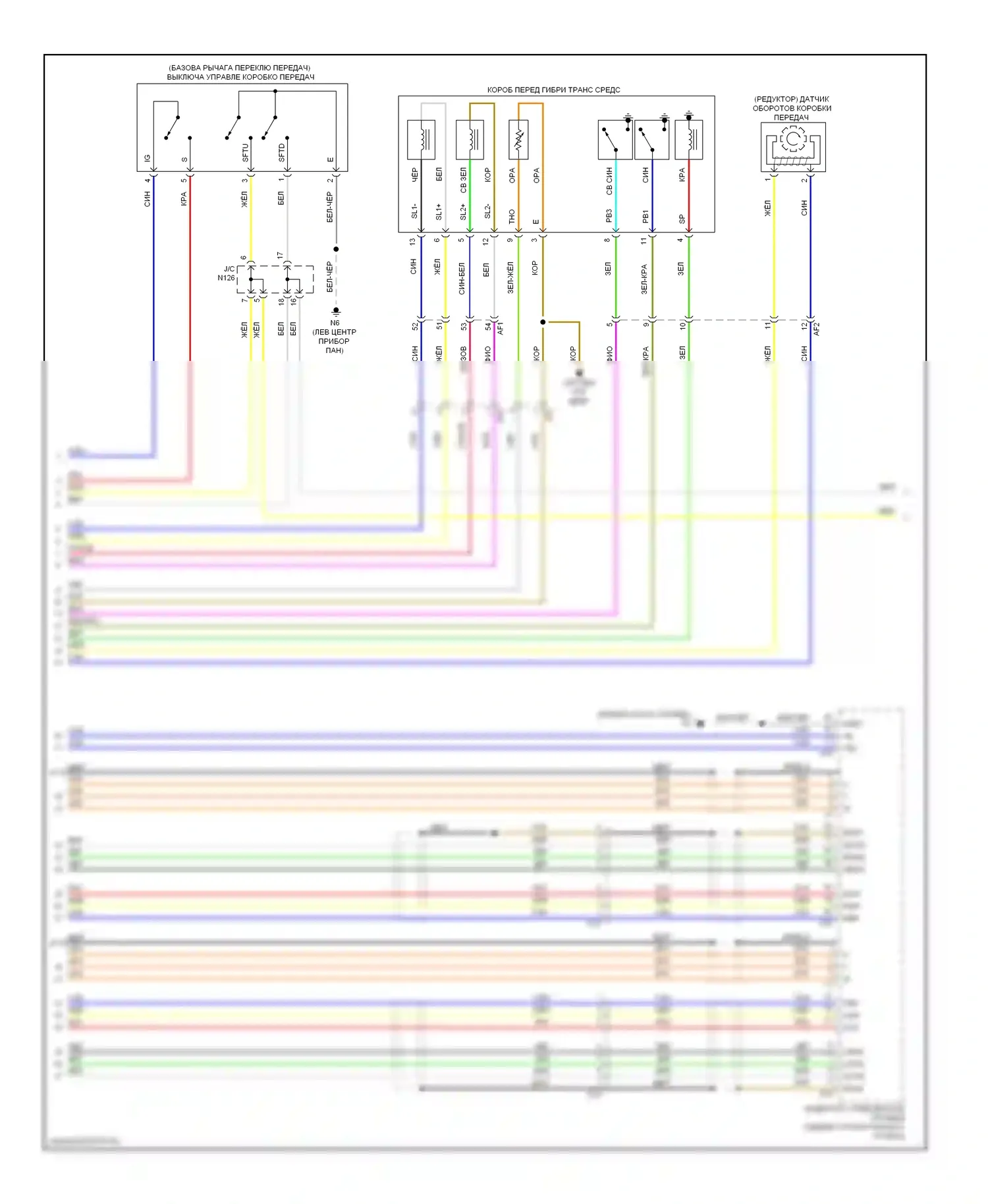 GS Lexus IV (2011-2015): Электросхема коробки передач (2 из 3) 