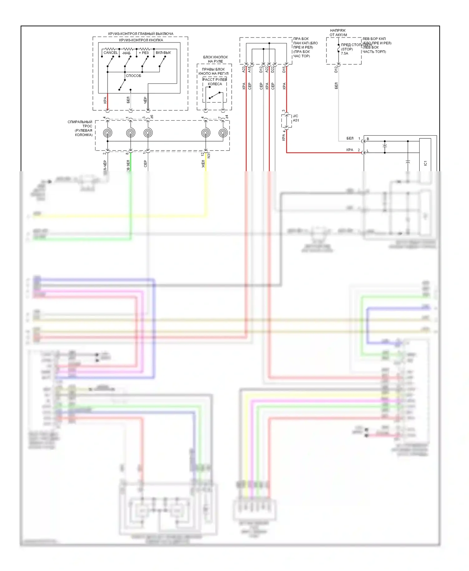 GS Lexus IV (2011-2015): Электросхема круиз-контроля с динамическим радиолокационным управлением (2 из 3) 