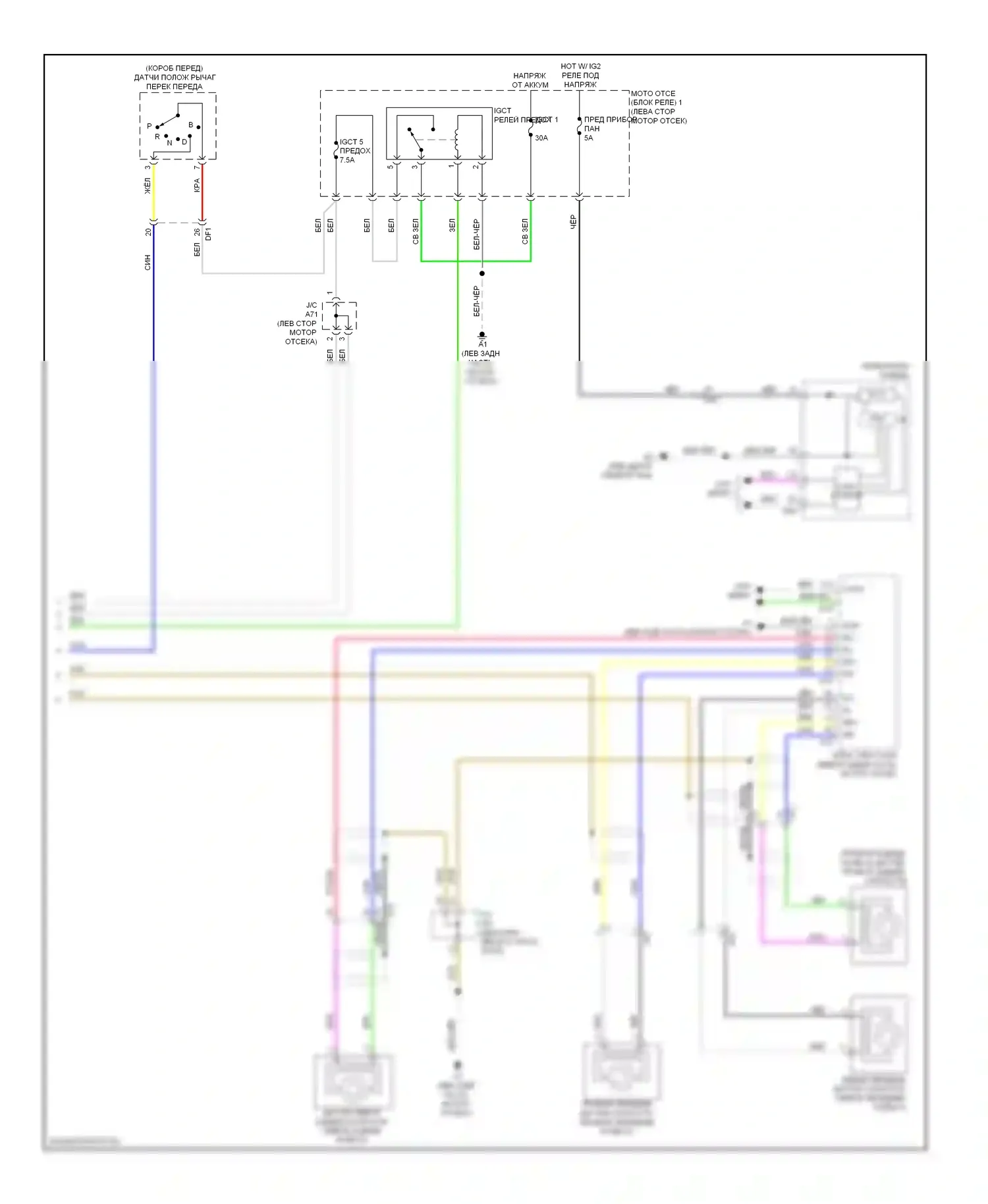 GS Lexus IV (2011-2015): Электросхема круиз-контроля с динамическим радиолокационным управлением (3 из 3) 