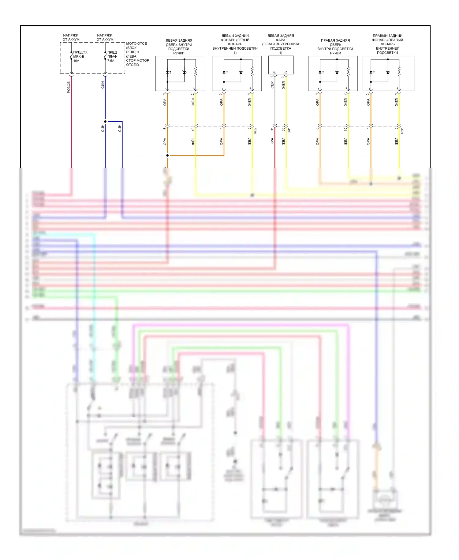 GS Lexus IV (2011-2015): Электросхема освещения салона (2 из 4) 