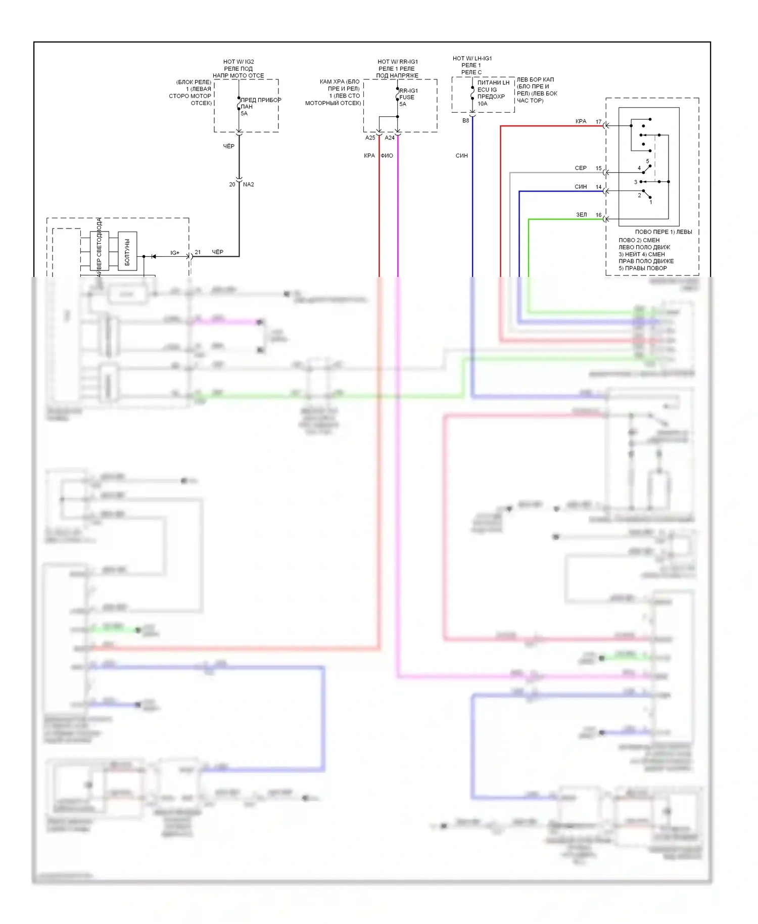 GS Lexus IV (2011-2015): Электросхема мониторинга в слепой зоне 