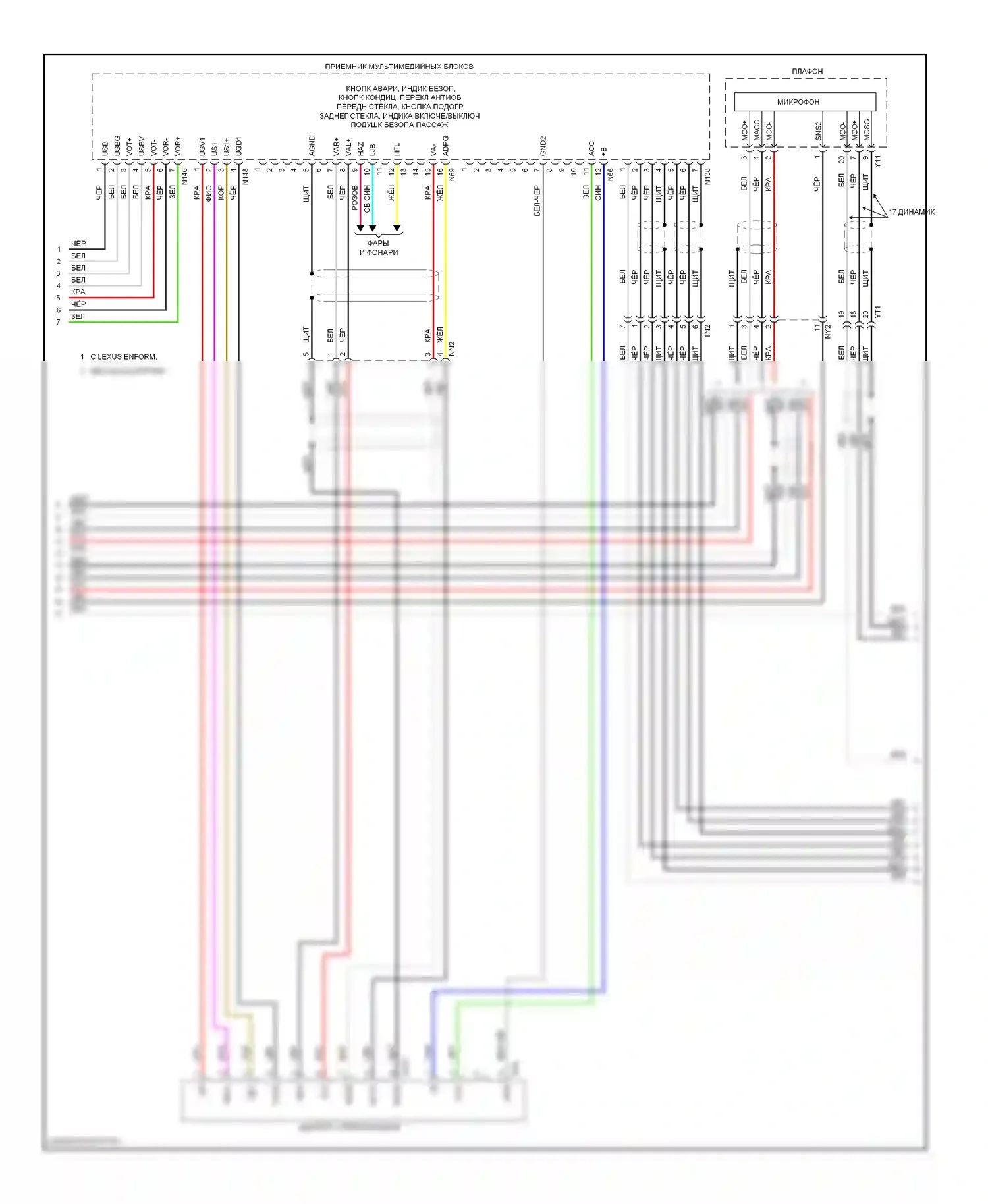 GS Lexus IV (2011-2015): Электросхема навигации (3 из 4) 